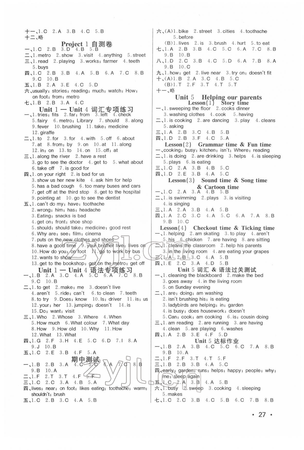 2022年全程夺冠五年级英语下册译林版&nbsp;第3页