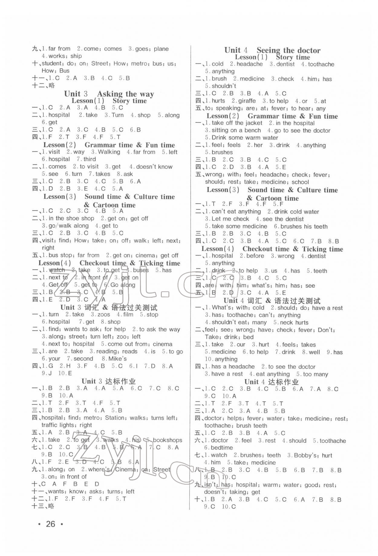 2022年全程夺冠五年级英语下册译林版 第2页