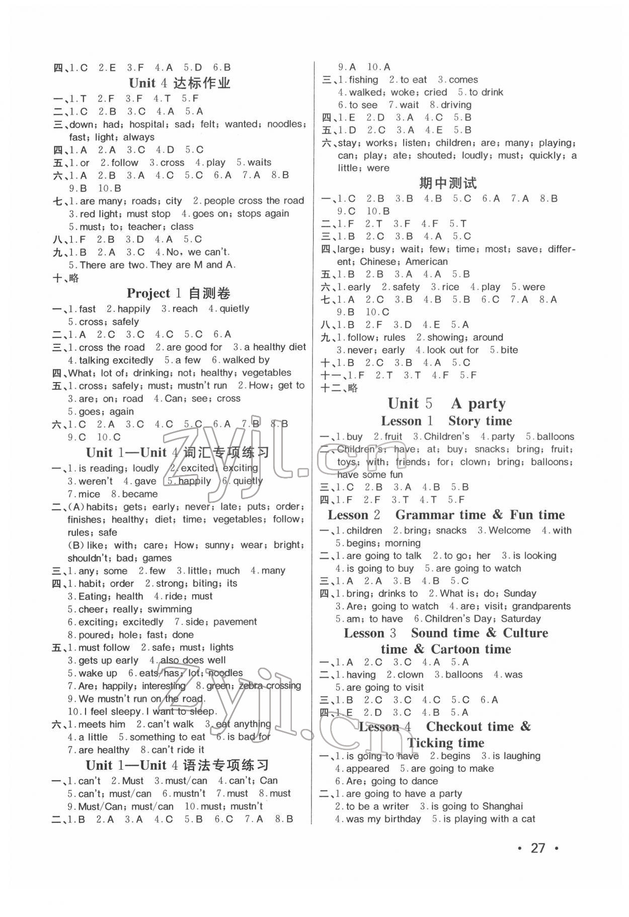 2022年全程奪冠六年級英語下冊譯林版 參考答案第3頁