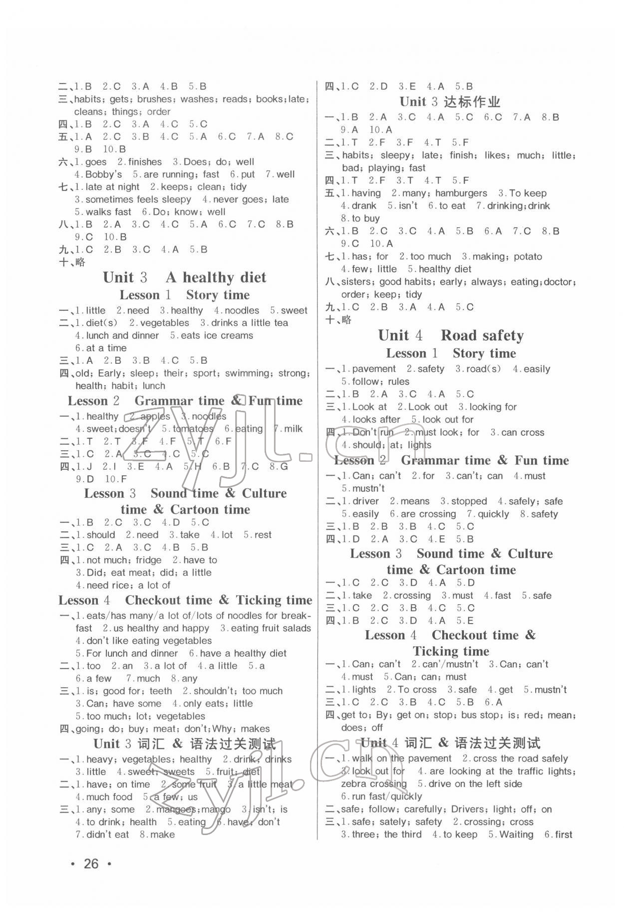 2022年全程奪冠六年級英語下冊譯林版 參考答案第2頁