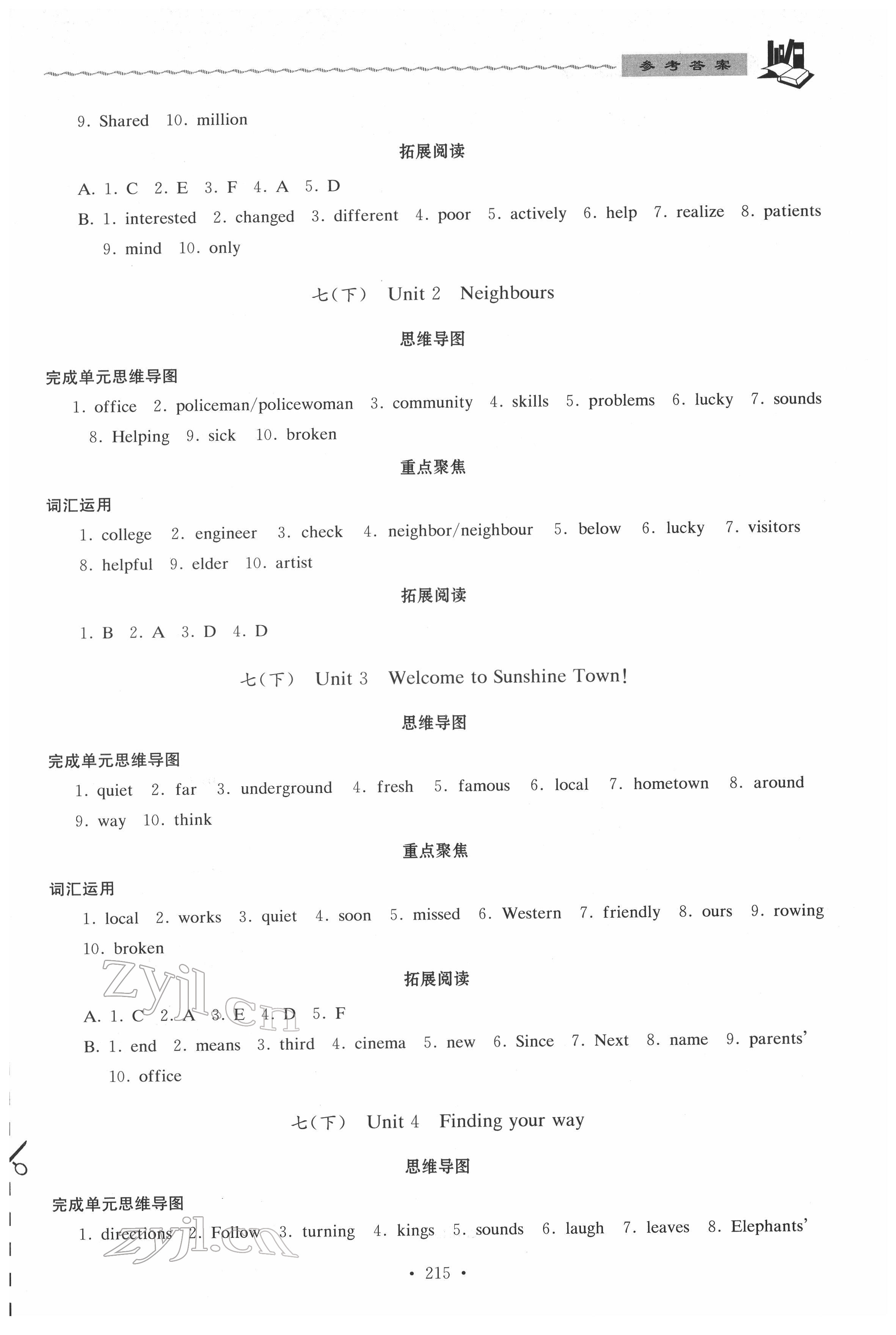 2022年中考說(shuō)明與訓(xùn)練英語(yǔ) 第5頁(yè)