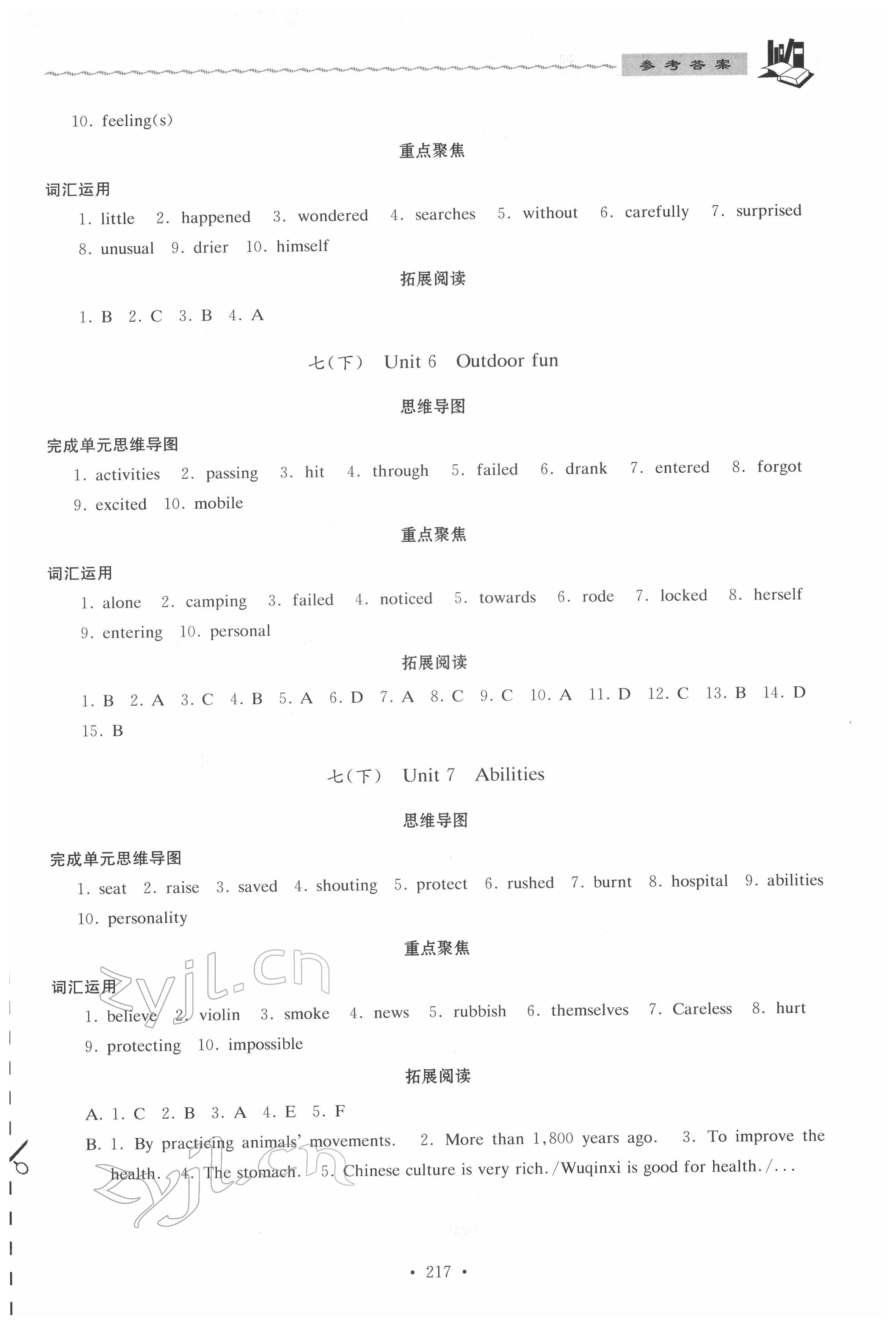 2022年中考说明与训练英语 第7页