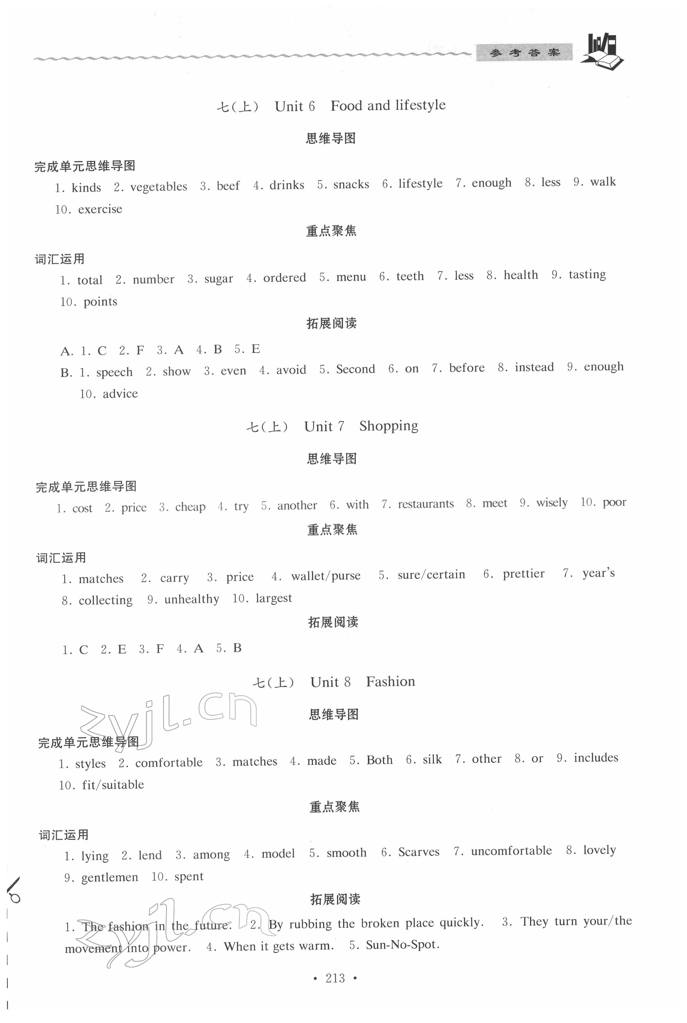 2022年中考說明與訓(xùn)練英語 第3頁