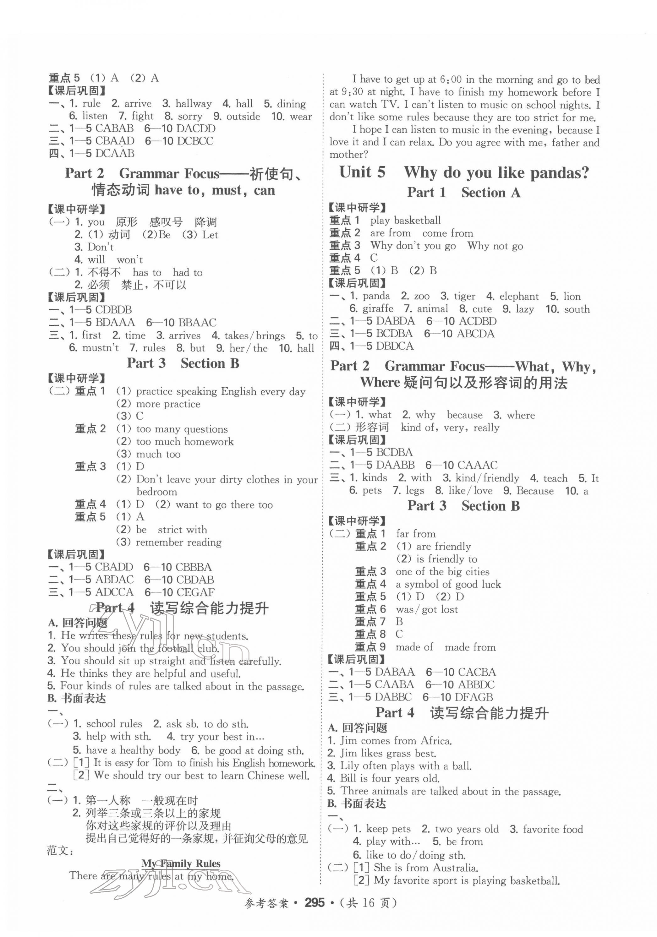 2022年學(xué)霸智慧課堂七年級英語下冊人教版 第3頁