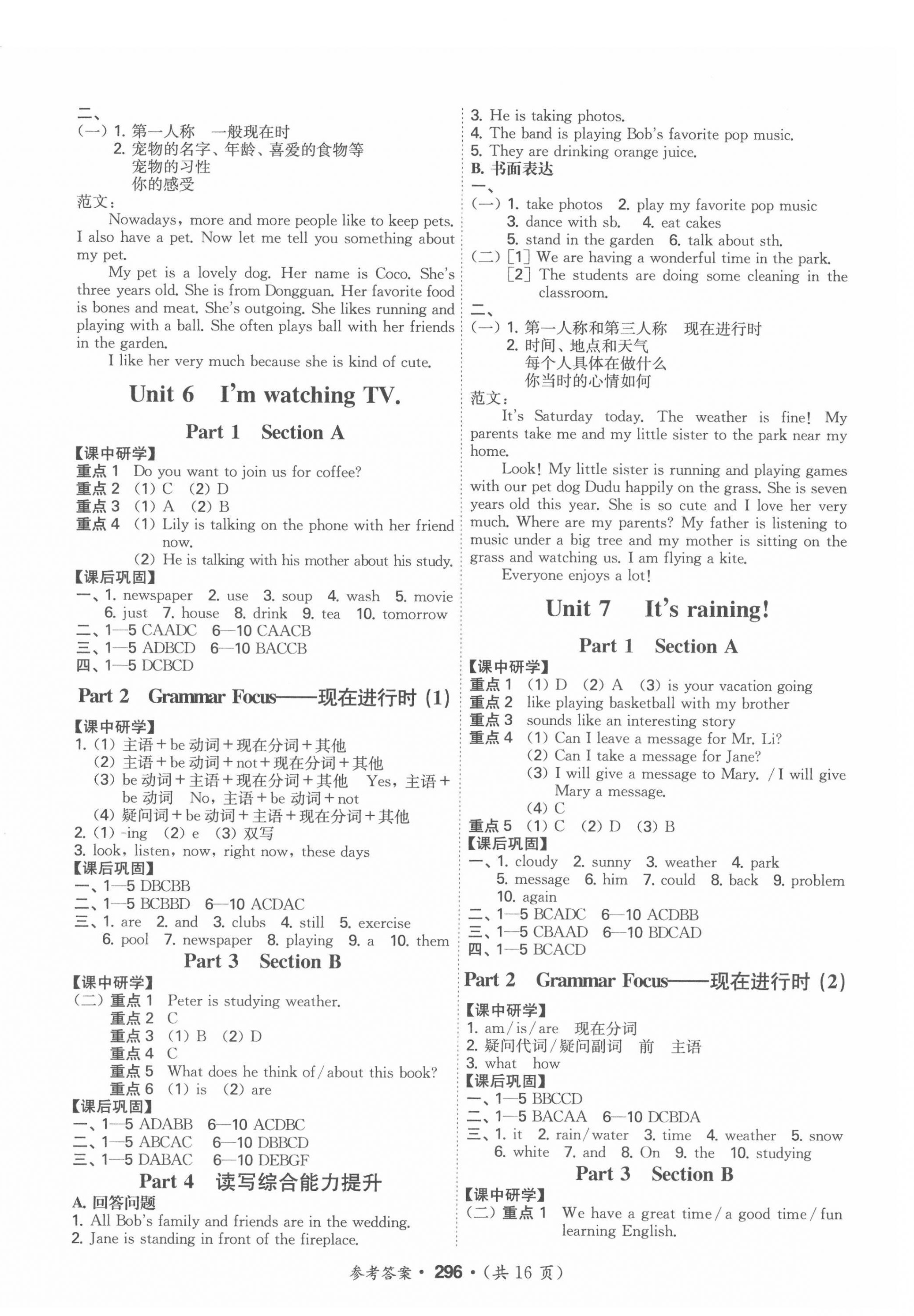 2022年學(xué)霸智慧課堂七年級英語下冊人教版 第4頁