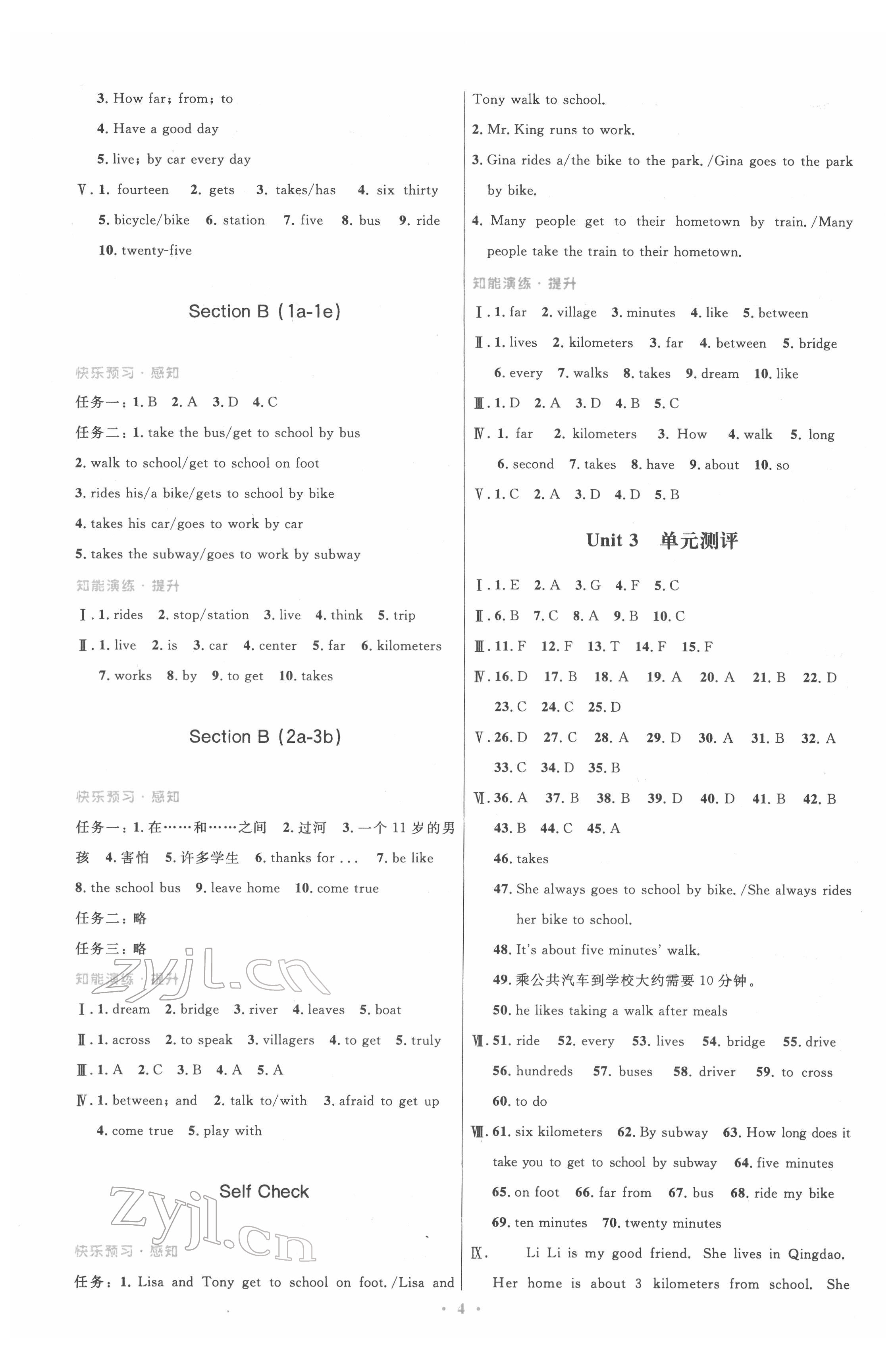 2022年同步測控優(yōu)化設(shè)計七年級英語下冊人教版精編版 第4頁