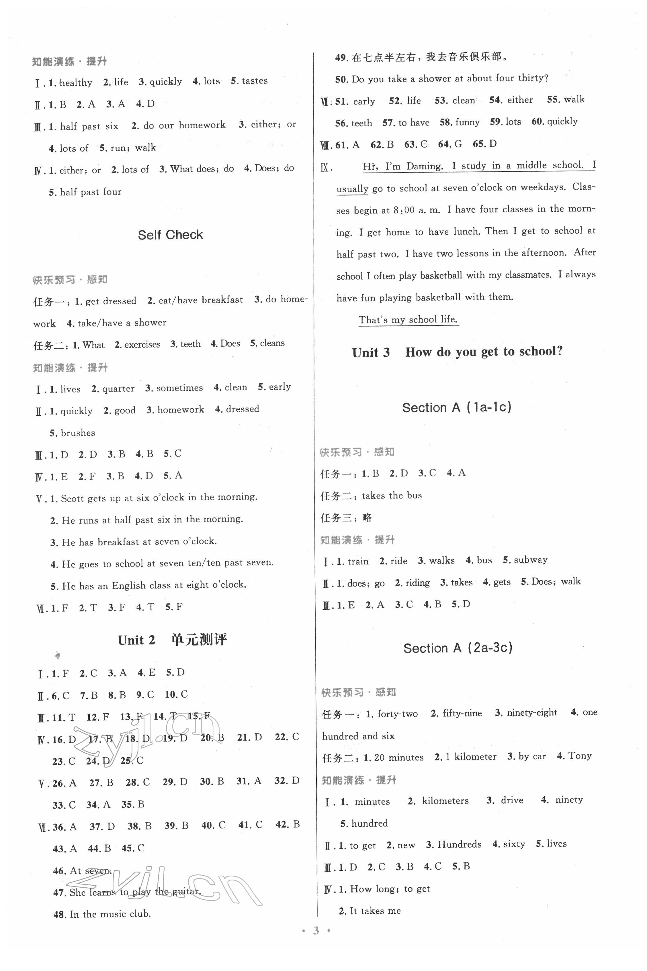 2022年同步測控優(yōu)化設(shè)計七年級英語下冊人教版精編版 第3頁