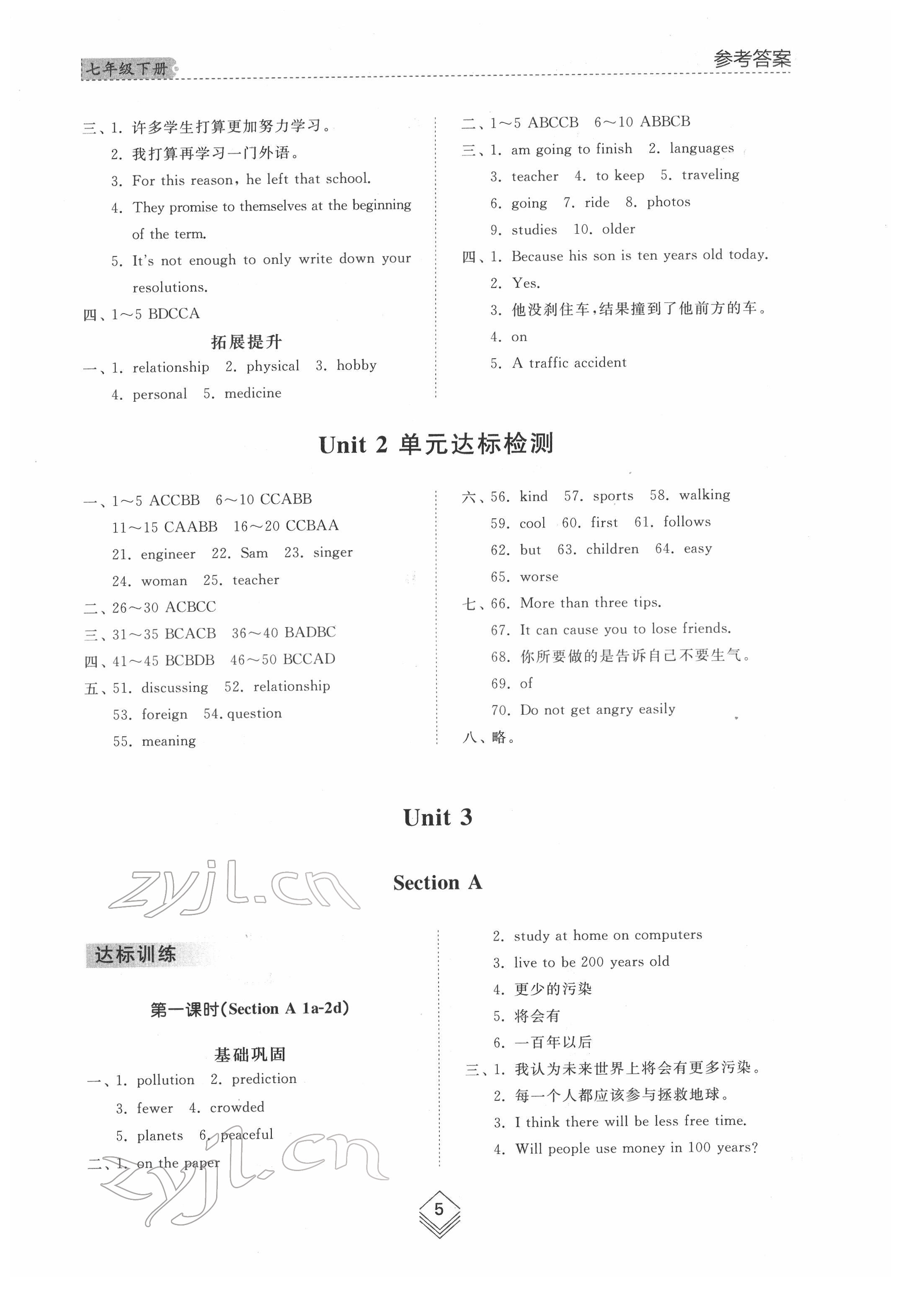 2022年綜合能力訓(xùn)練七年級(jí)英語(yǔ)下冊(cè)魯教版54制 參考答案第5頁(yè)