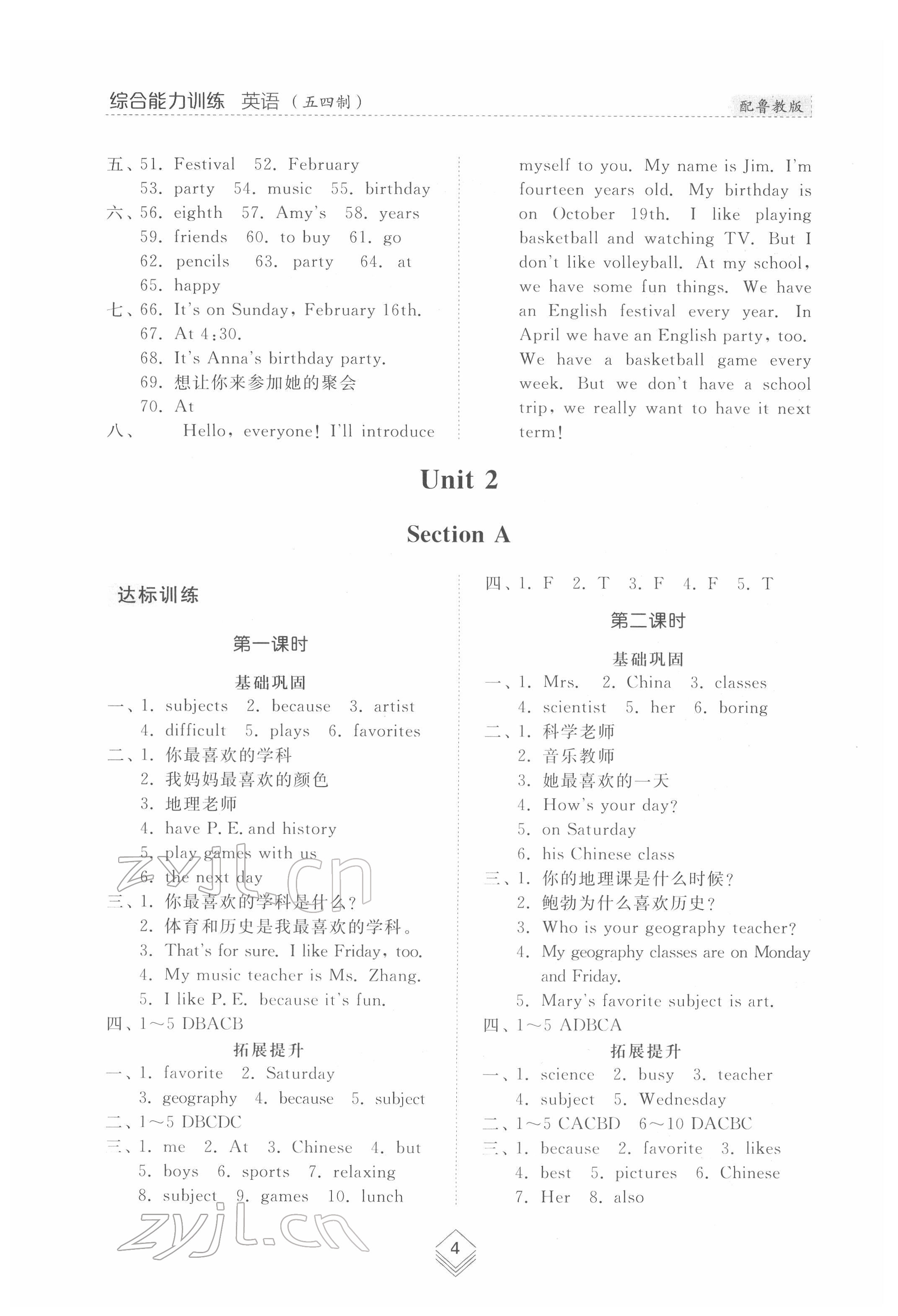 2022年綜合能力訓(xùn)練六年級英語下冊魯教版54制 參考答案第3頁