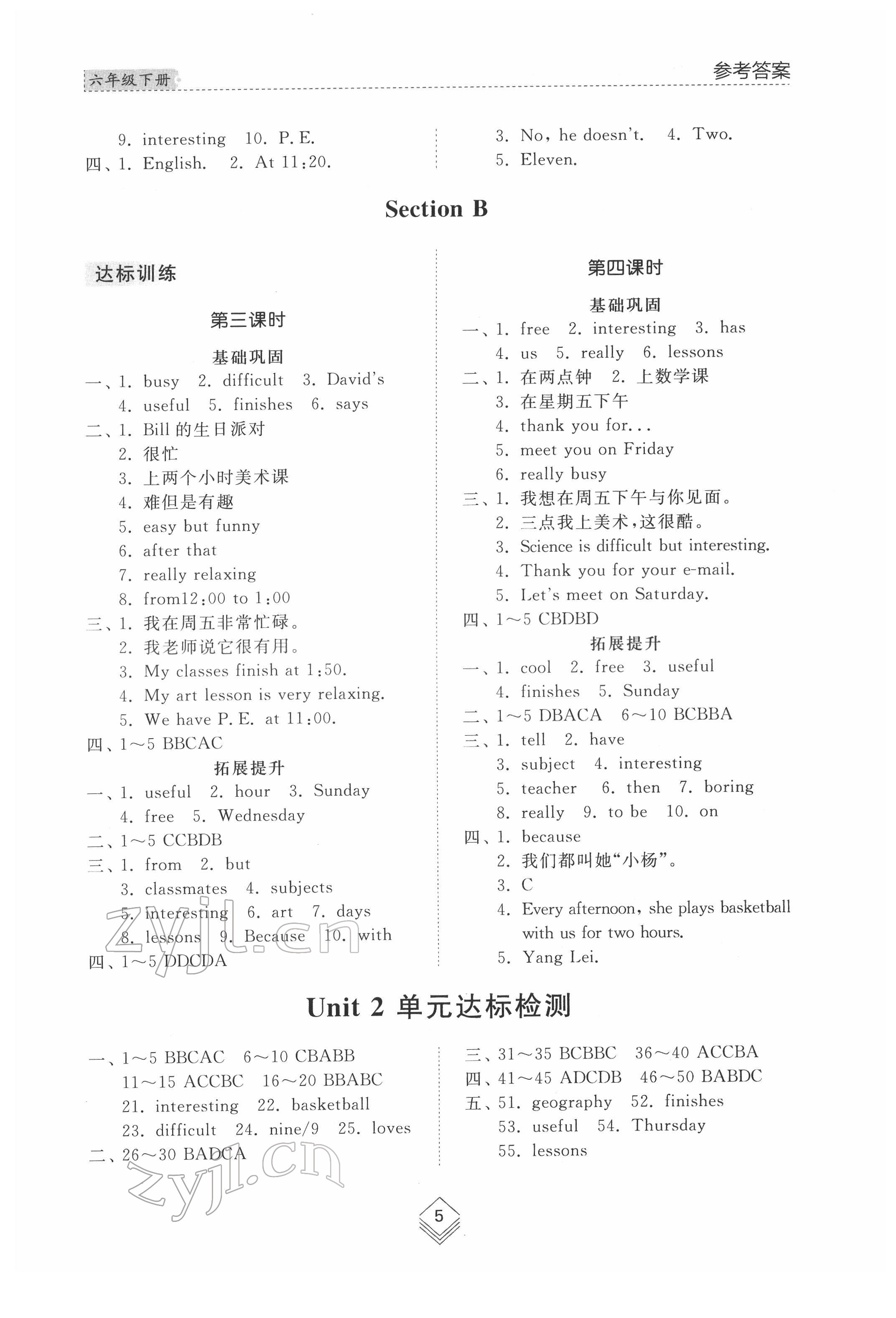 2022年综合能力训练六年级英语下册鲁教版54制 参考答案第4页