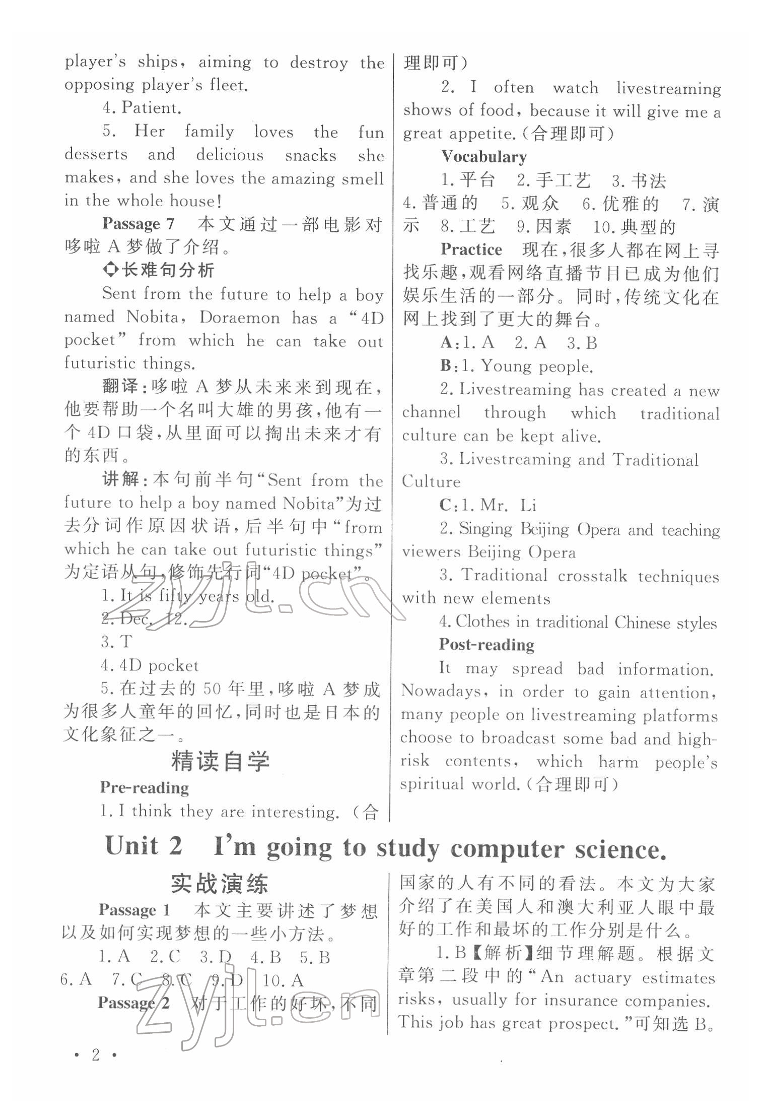 2022年初中英语阅读教程七年级下册鲁教版54制 第2页