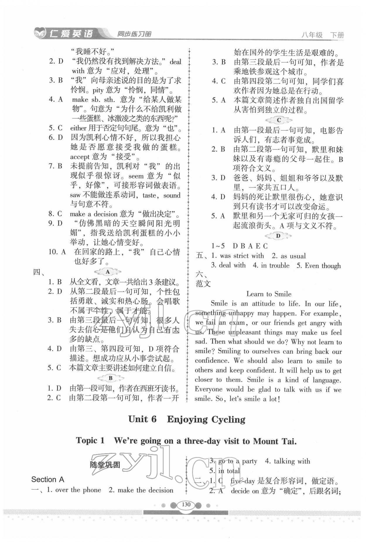 2022年仁爱英语同步练习册八年级英语下册仁爱版云南专版 参考答案第9页