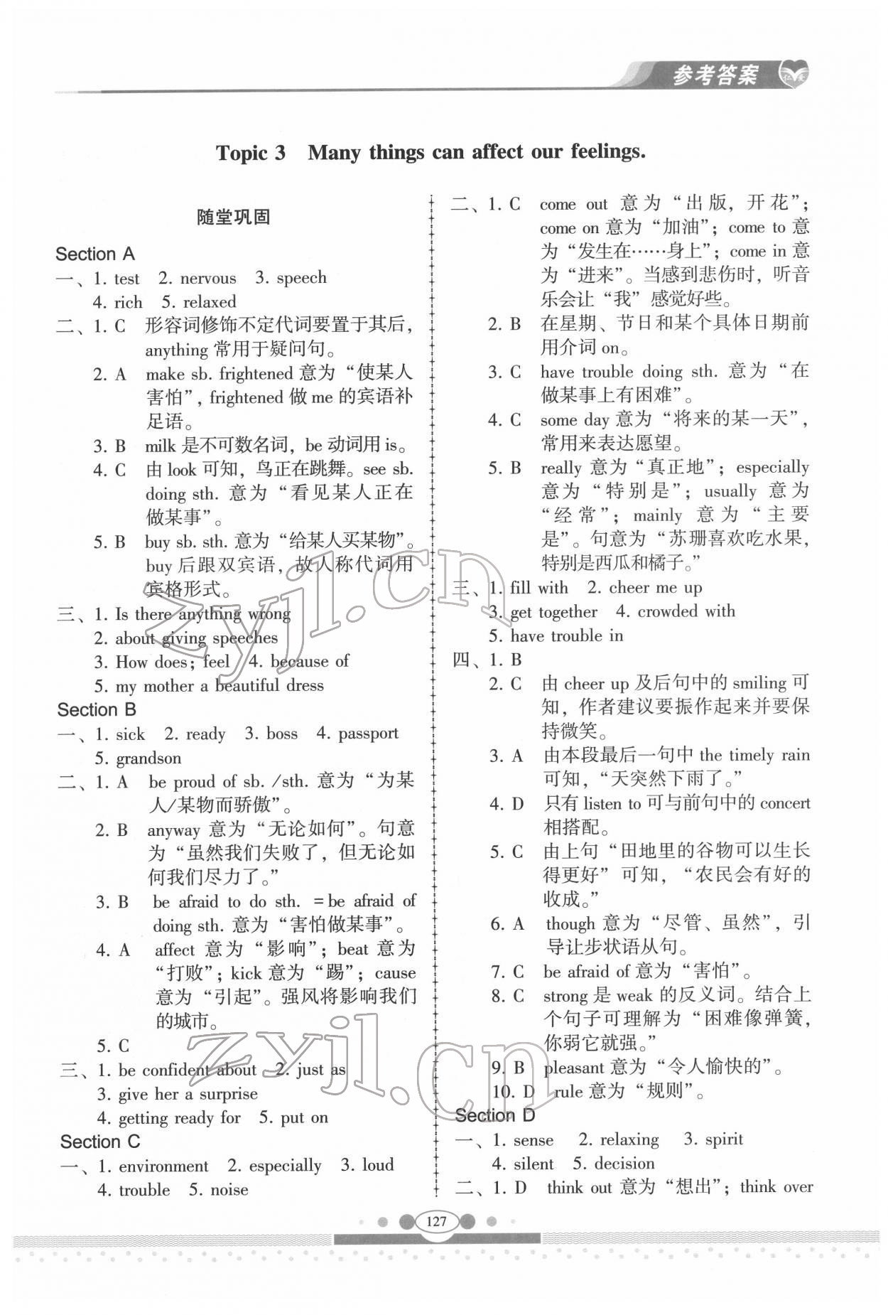 2022年仁爱英语同步练习册八年级英语下册仁爱版云南专版 参考答案第6页