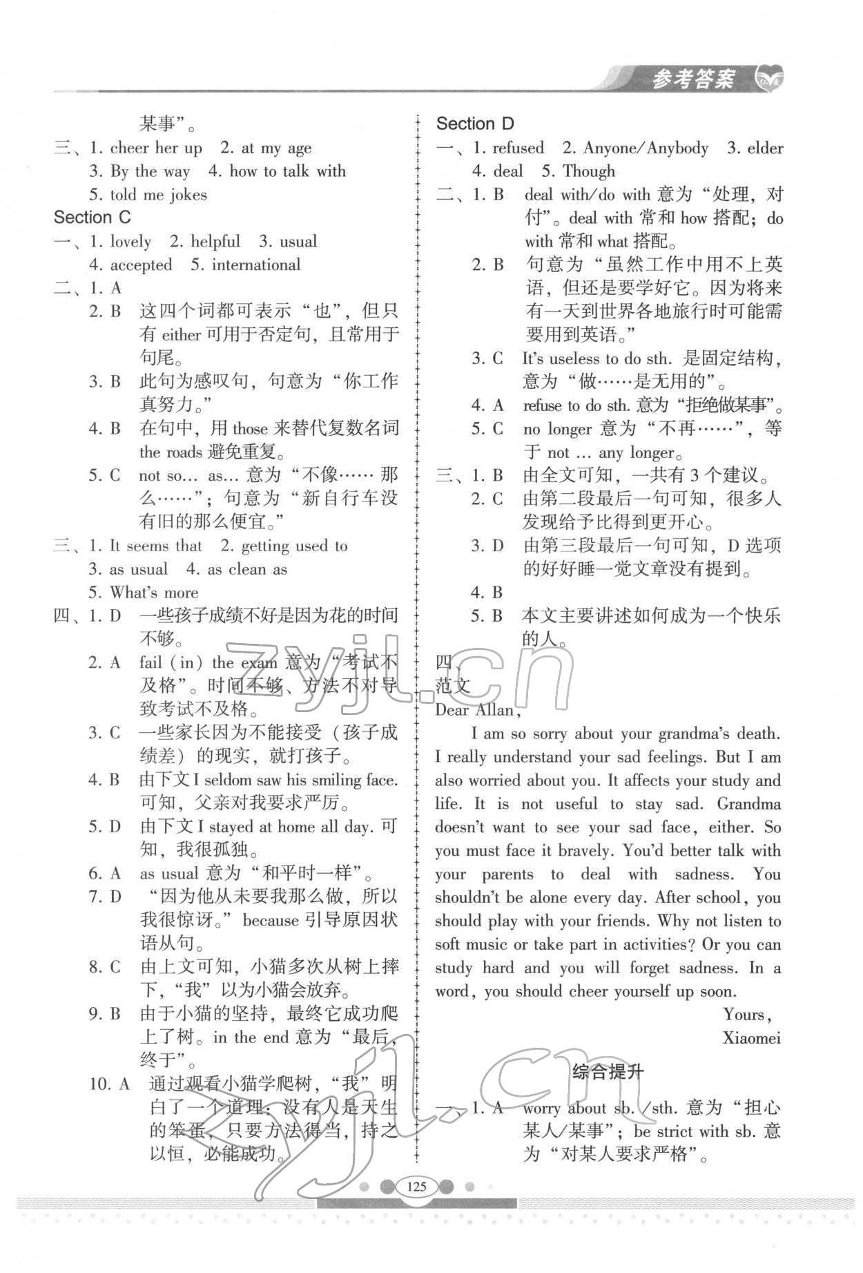 2022年仁愛英語同步練習(xí)冊(cè)八年級(jí)英語下冊(cè)仁愛版云南專版 參考答案第4頁