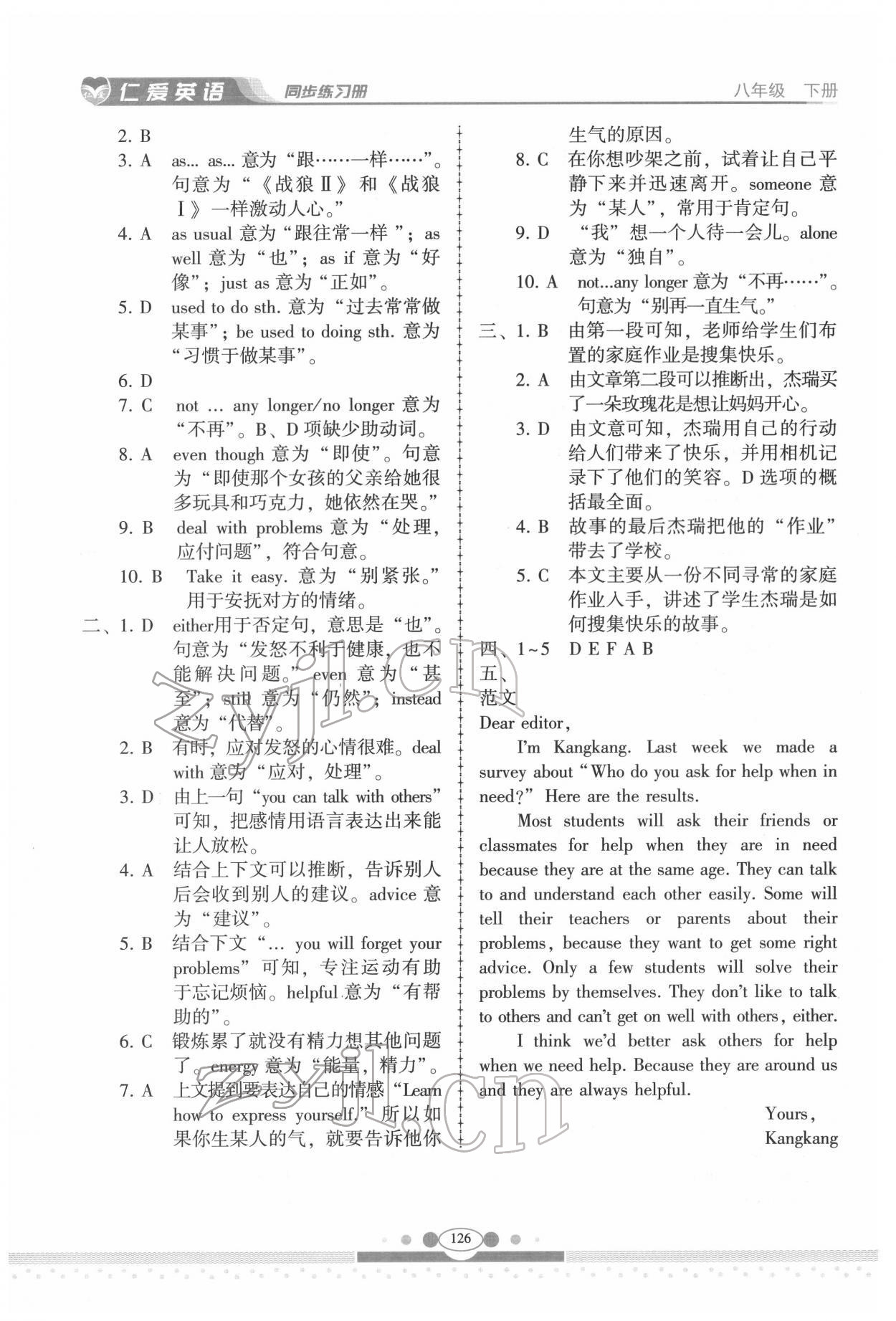 2022年仁愛英語同步練習(xí)冊(cè)八年級(jí)英語下冊(cè)仁愛版云南專版 參考答案第5頁