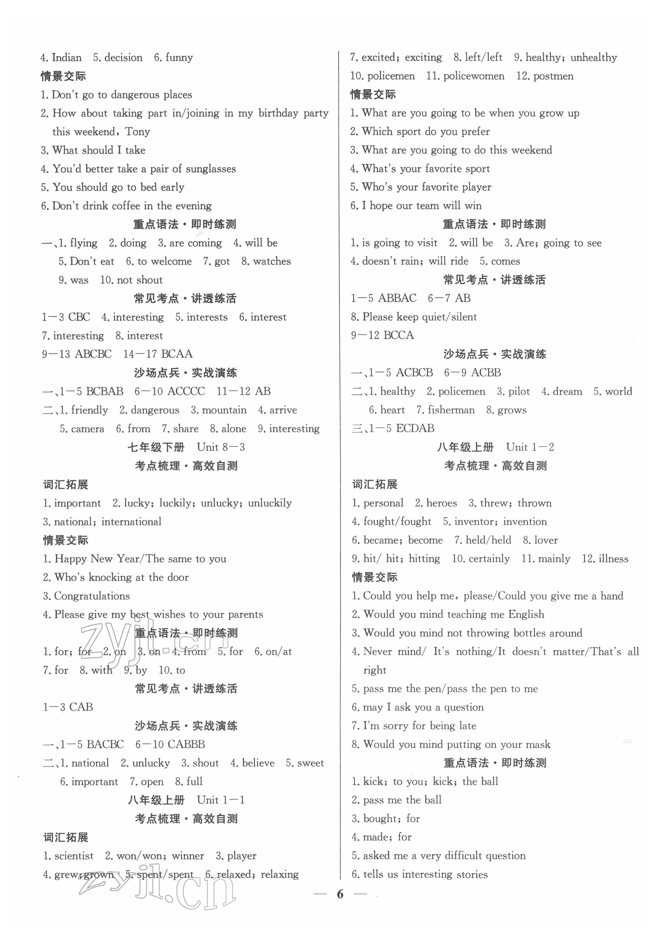 2022年聚焦福建中考总复习英语&nbsp;第6页