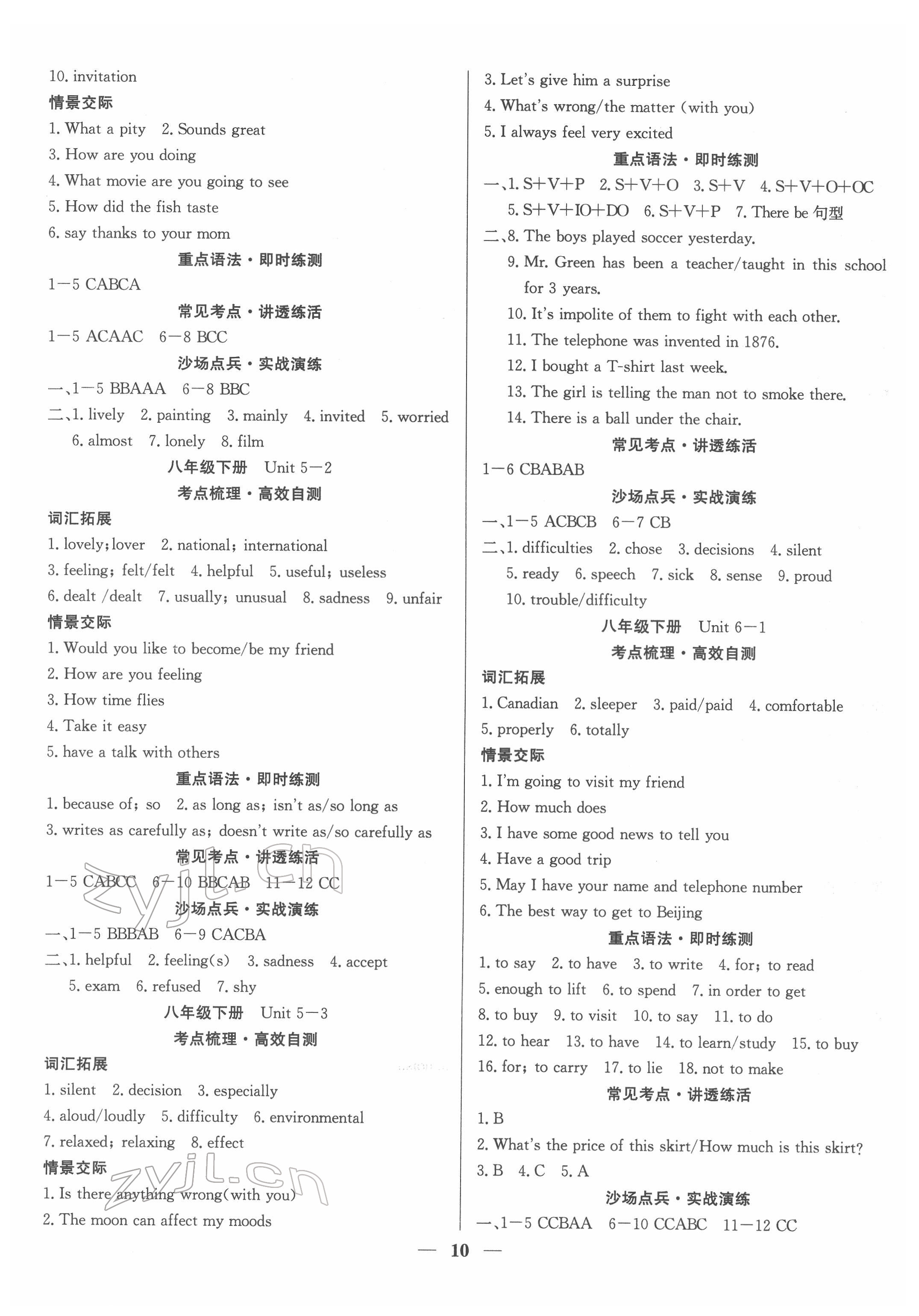 2022年聚焦福建中考总复习英语&nbsp;第10页