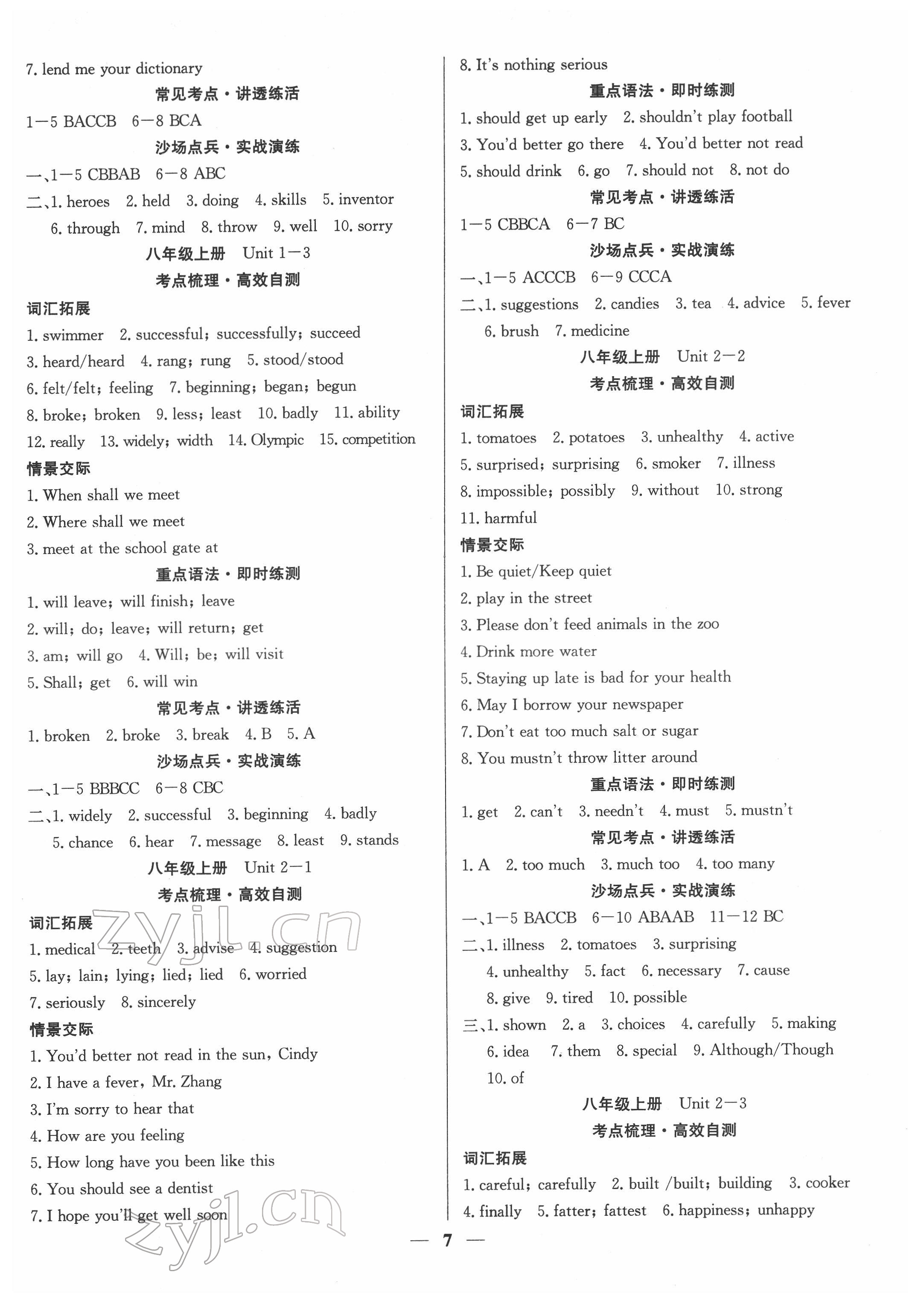 2022年聚焦福建中考总复习英语&nbsp;第7页