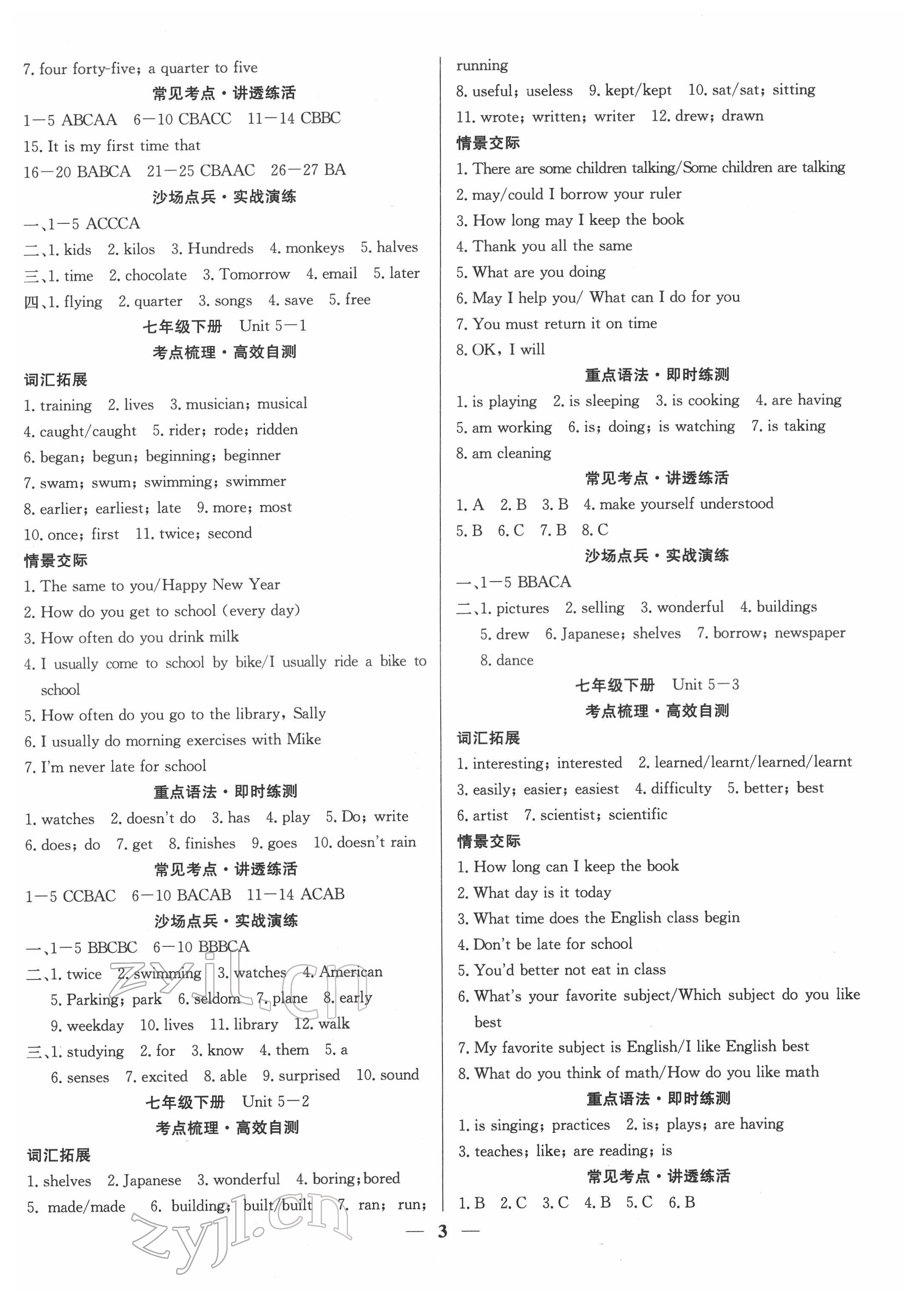 2022年聚焦福建中考总复习英语&nbsp;第3页