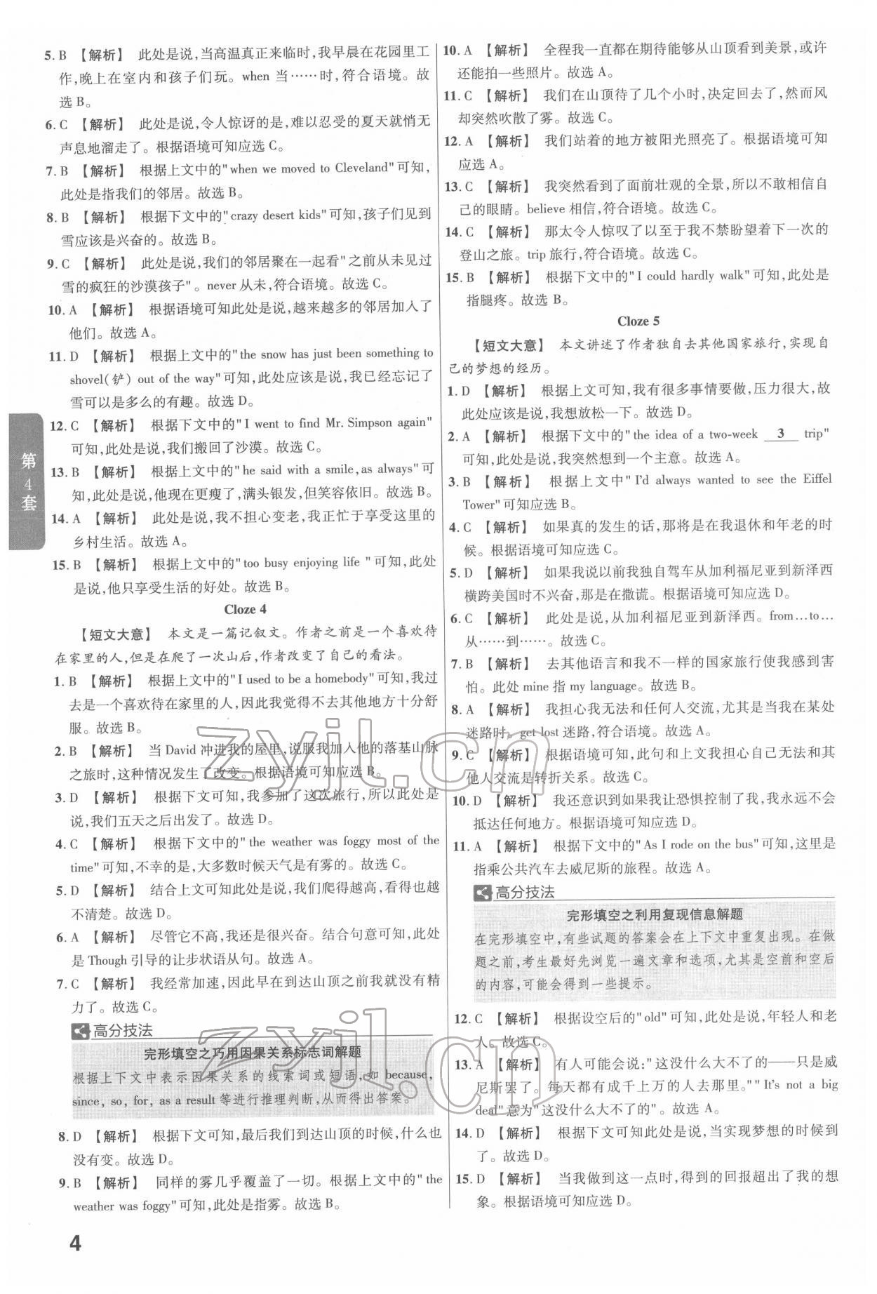 2022年金考卷浙江中考45套匯編英語浙江專版 第4頁