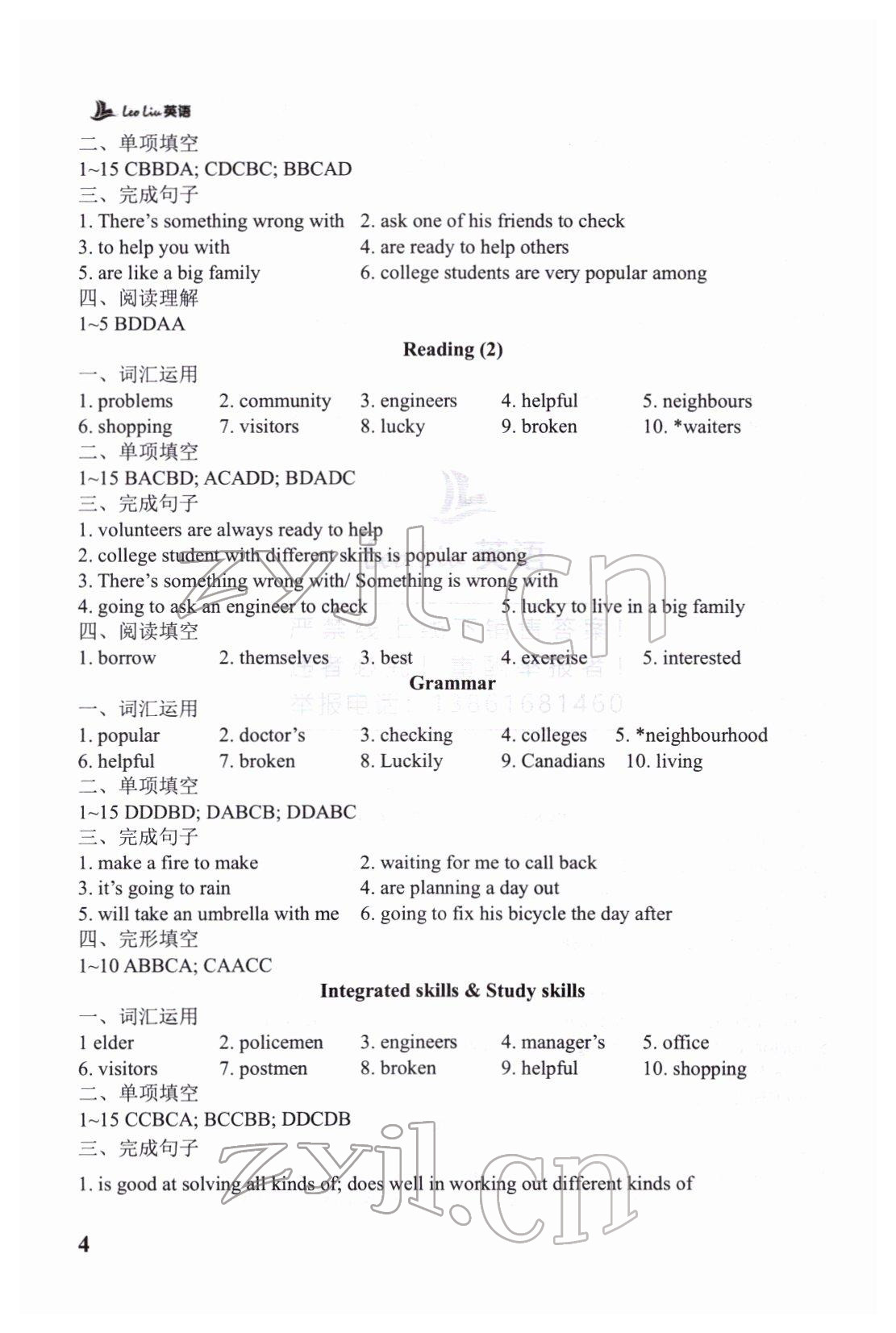 2022年Leoliu初中英語課課練單元練課本梳理七年級(jí)下冊(cè)譯林版 參考答案第4頁