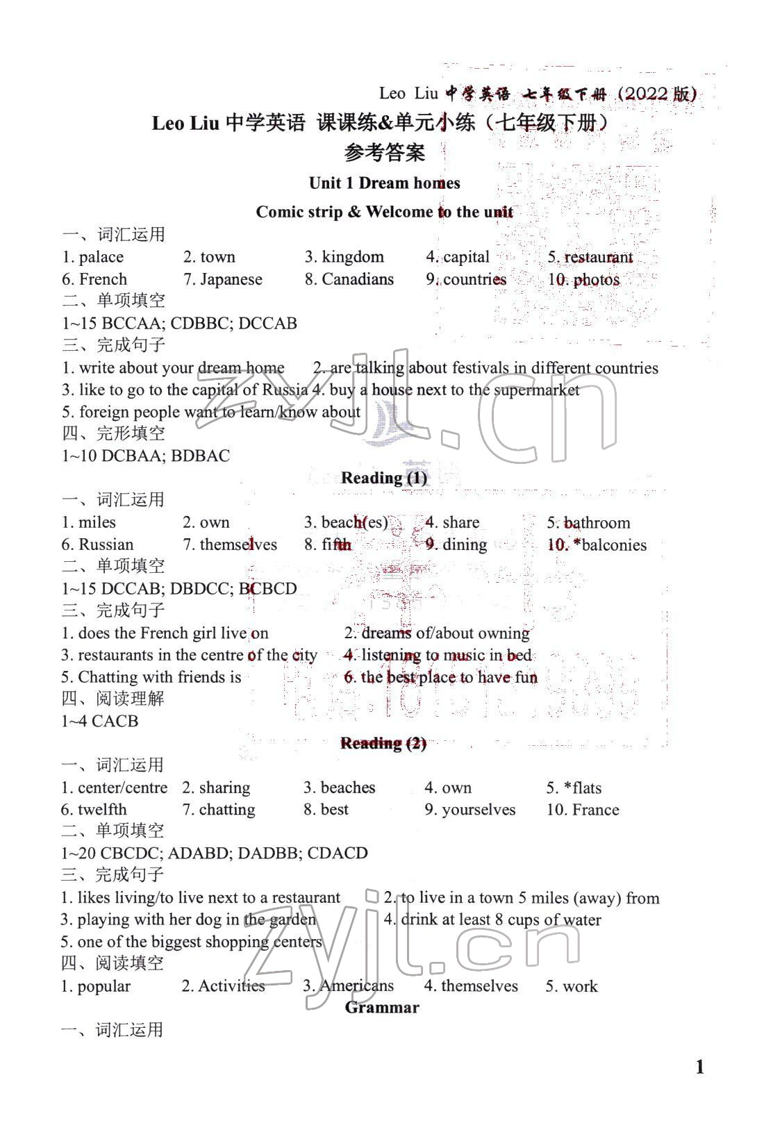 2022年Leoliu初中英語課課練單元練課本梳理七年級(jí)下冊(cè)譯林版 參考答案第1頁