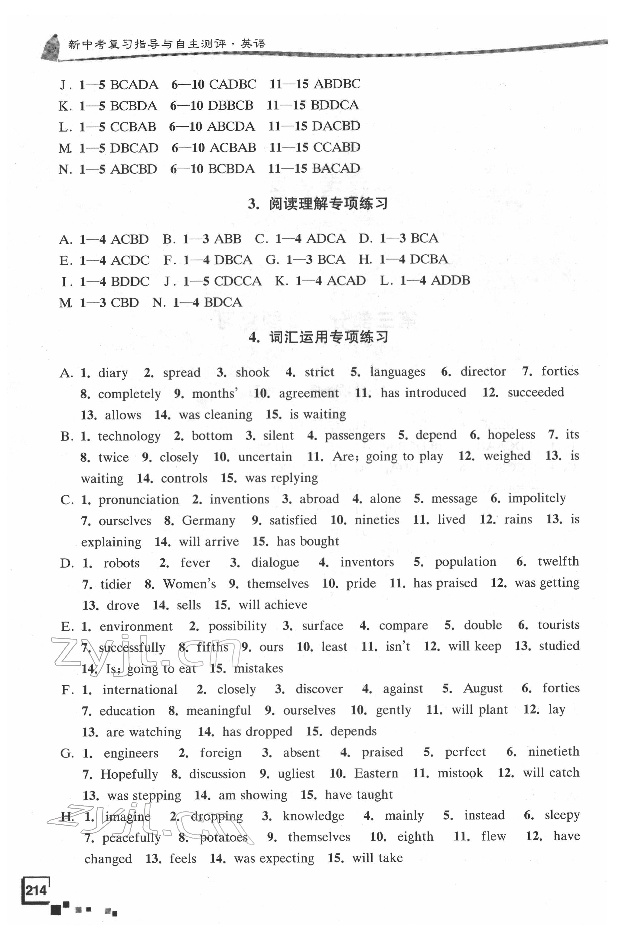 2022年南通市新中考复习指导与自主测评英语 第2页