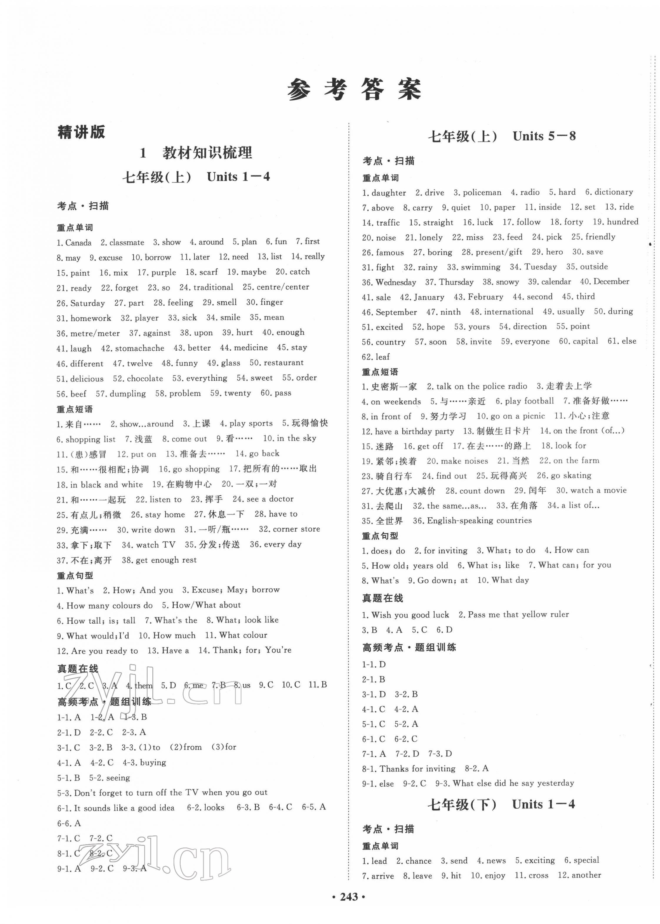 2022年考點360英語河北專版 第1頁