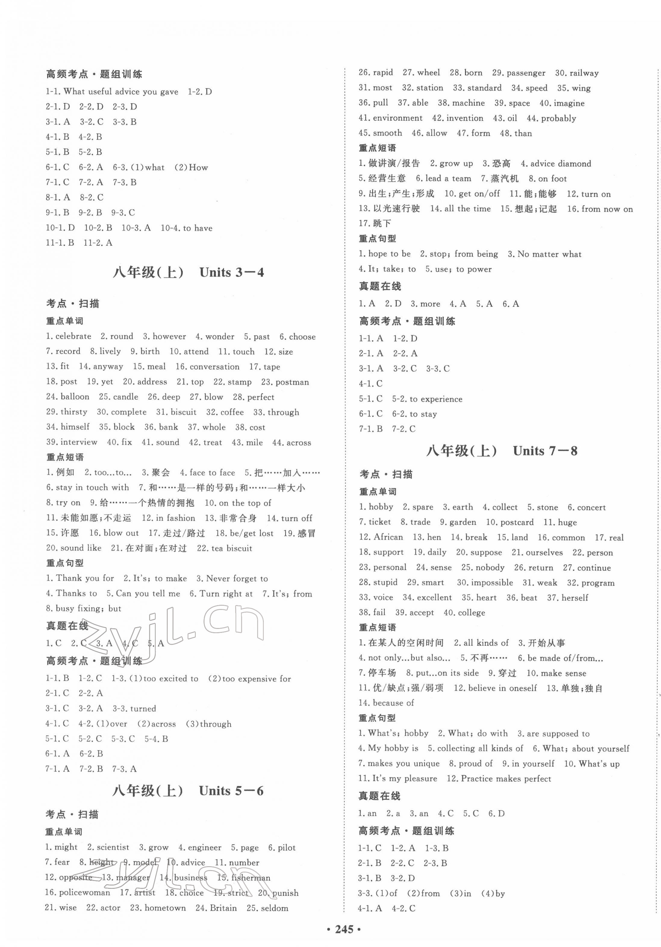 2022年考點360英語河北專版 第3頁