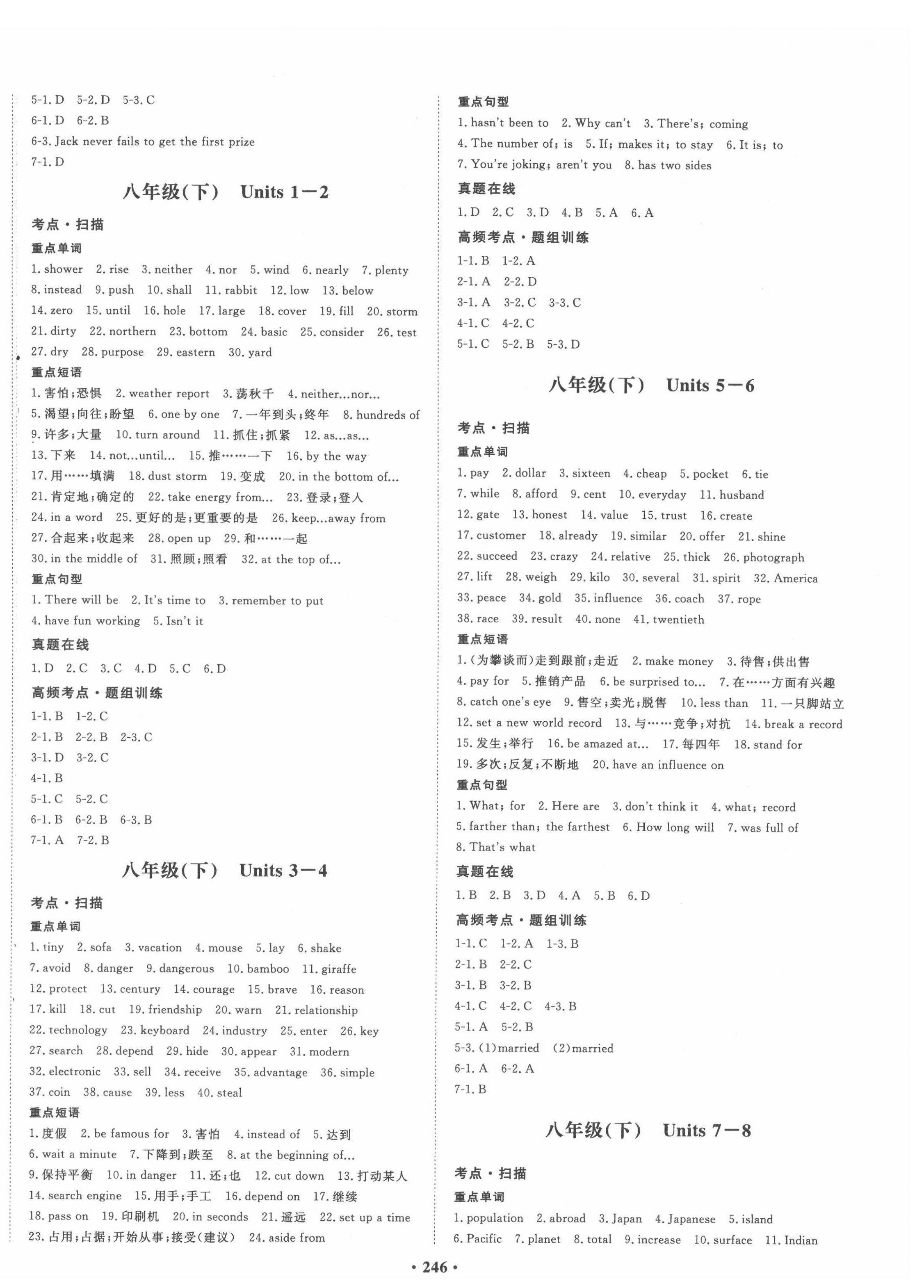 2022年考點360英語河北專版 第4頁
