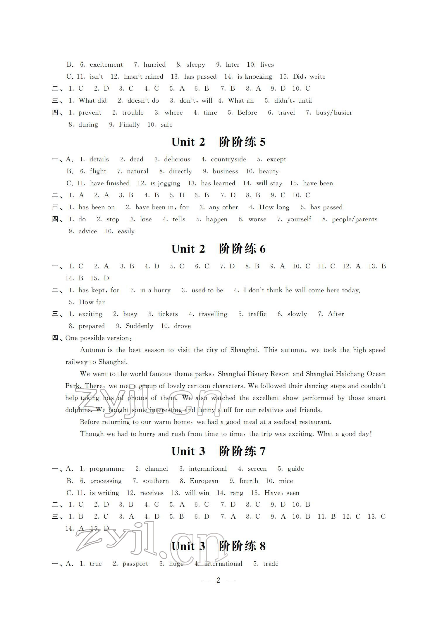 2022年自我提升与评价八年级英语下册译林版 参考答案第2页