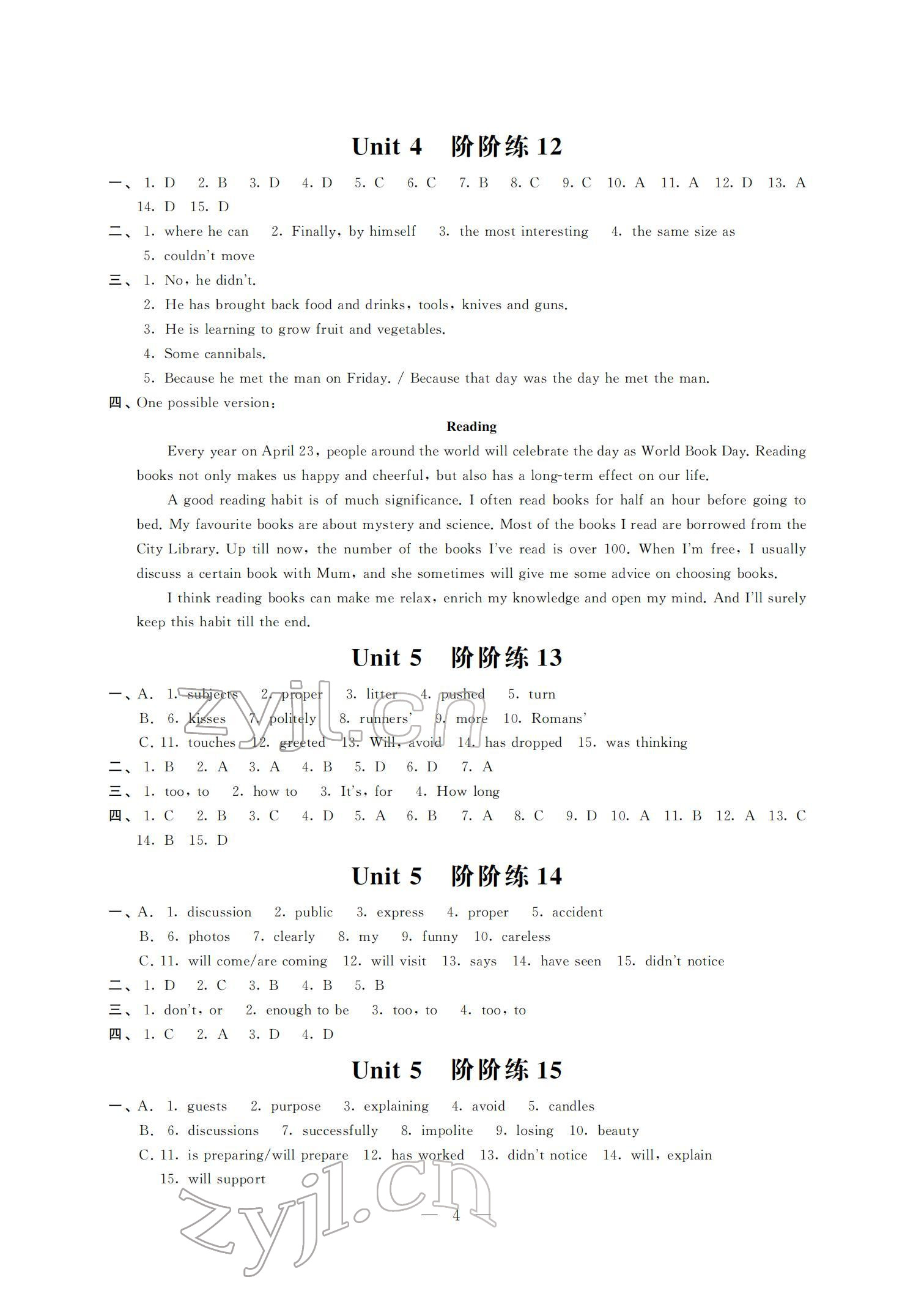 2022年自我提升与评价八年级英语下册译林版 参考答案第4页