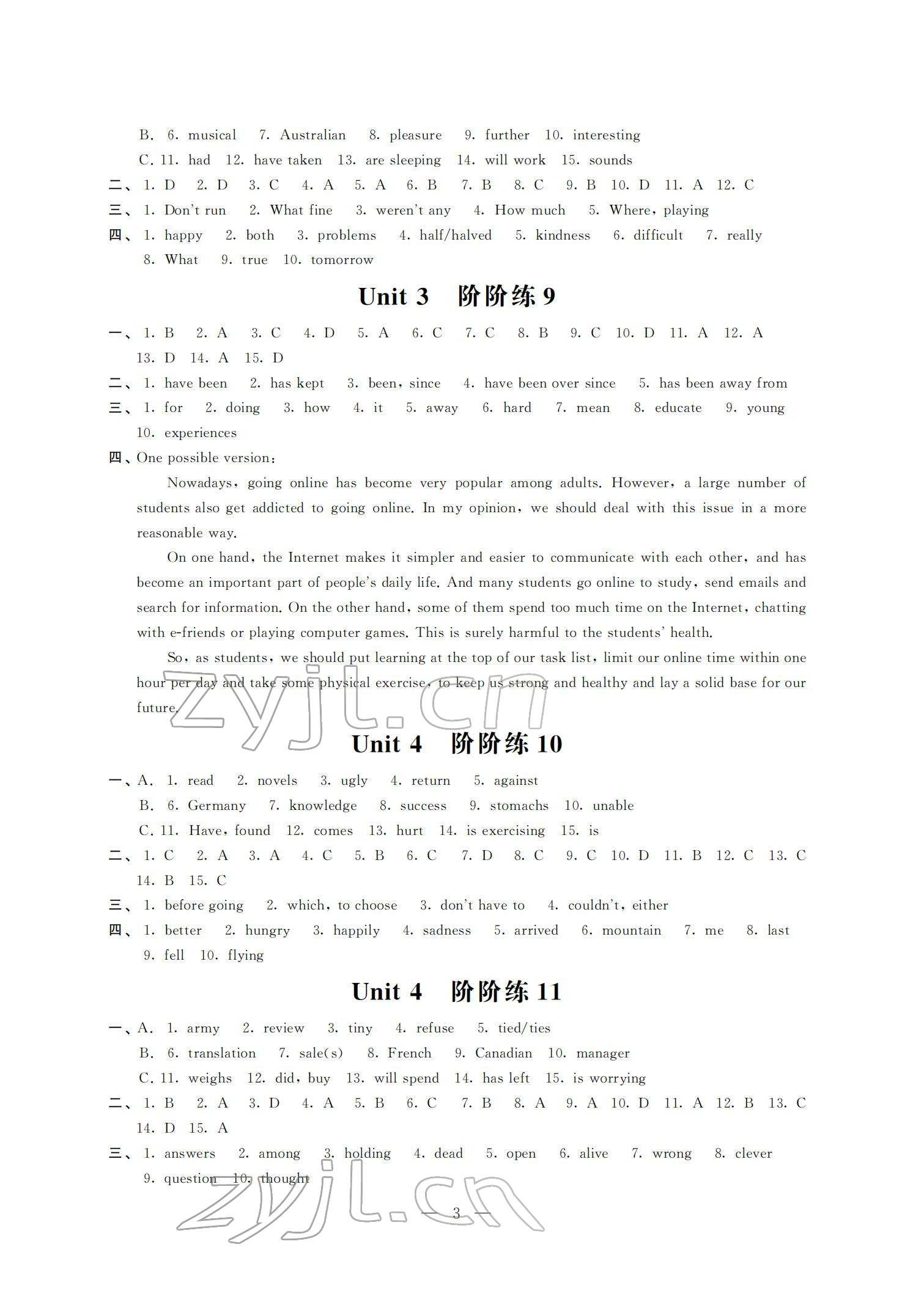 2022年自我提升与评价八年级英语下册译林版 参考答案第3页