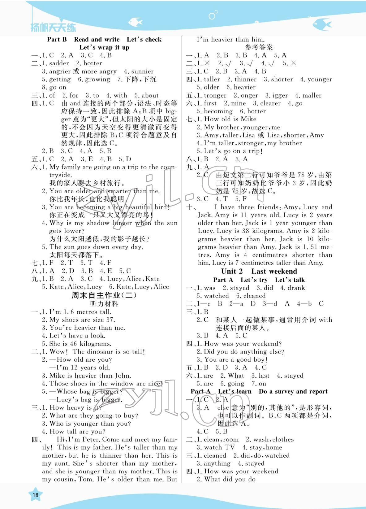 2022年揚(yáng)帆天天練六年級(jí)英語(yǔ)下冊(cè)人教版 參考答案第2頁(yè)