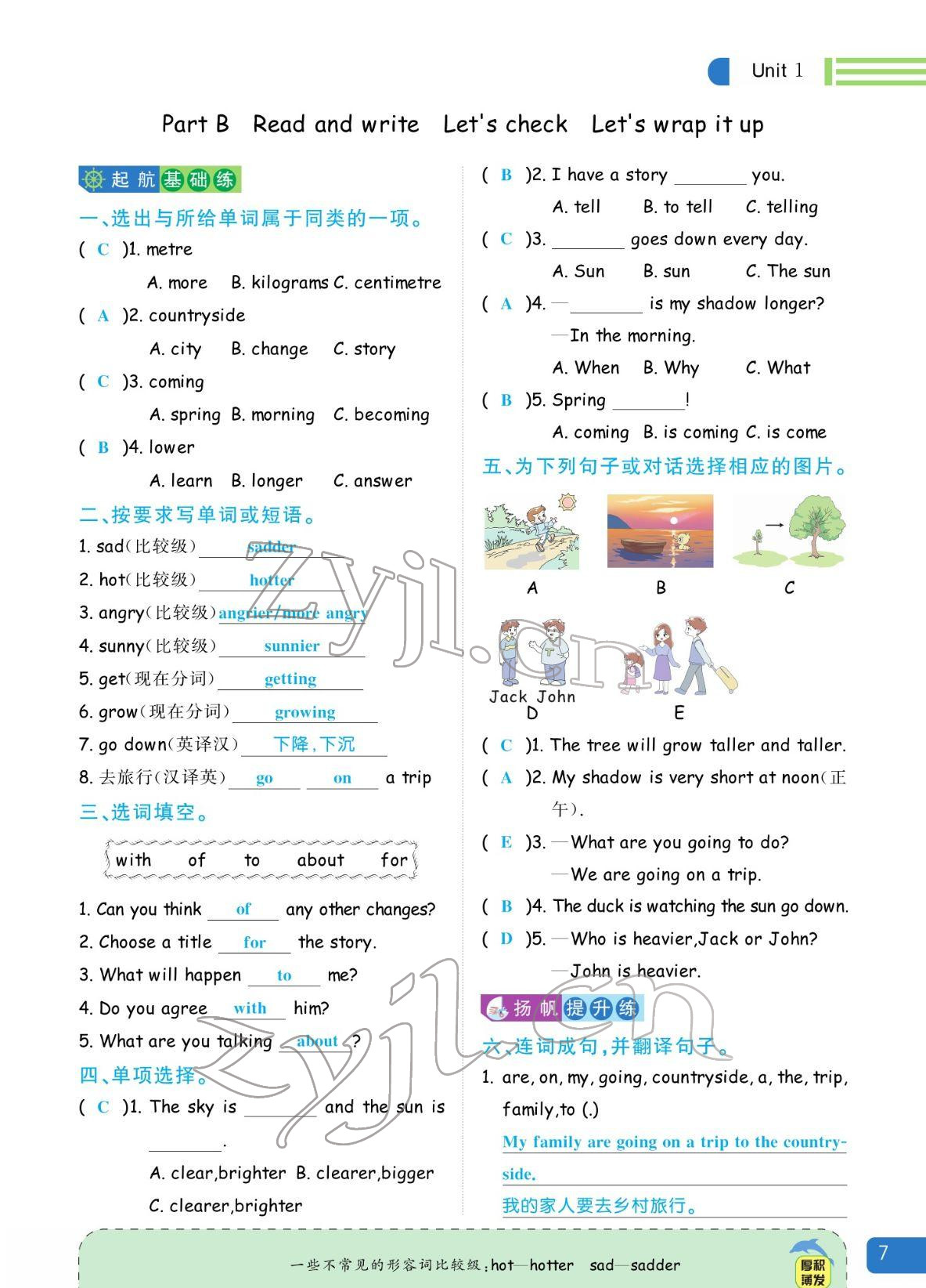 2022年揚帆天天練六年級英語下冊人教版 參考答案第7頁