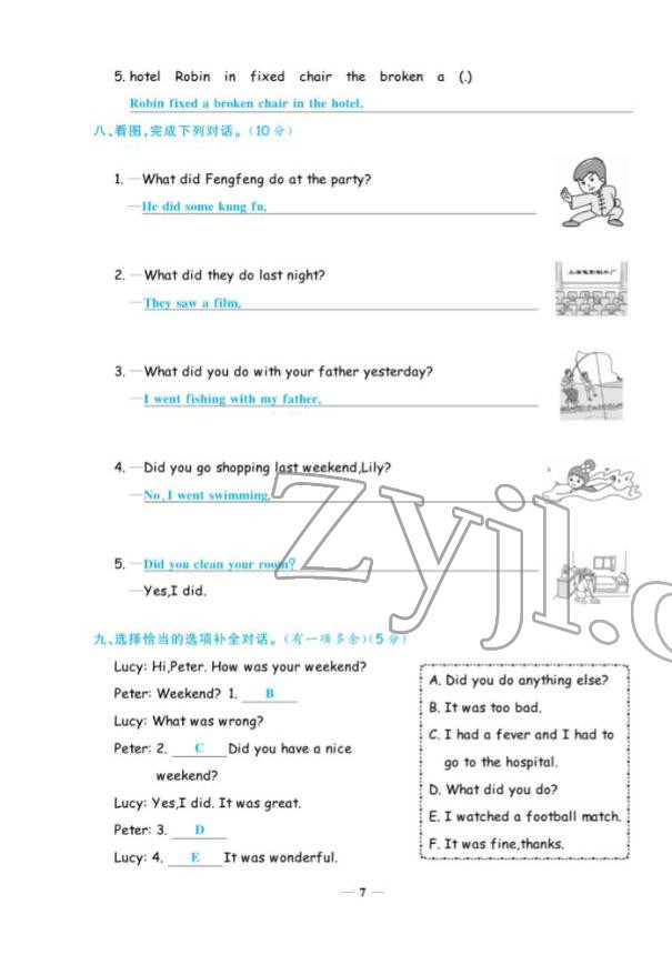 2022年揚(yáng)帆天天練六年級英語下冊人教版 第7頁