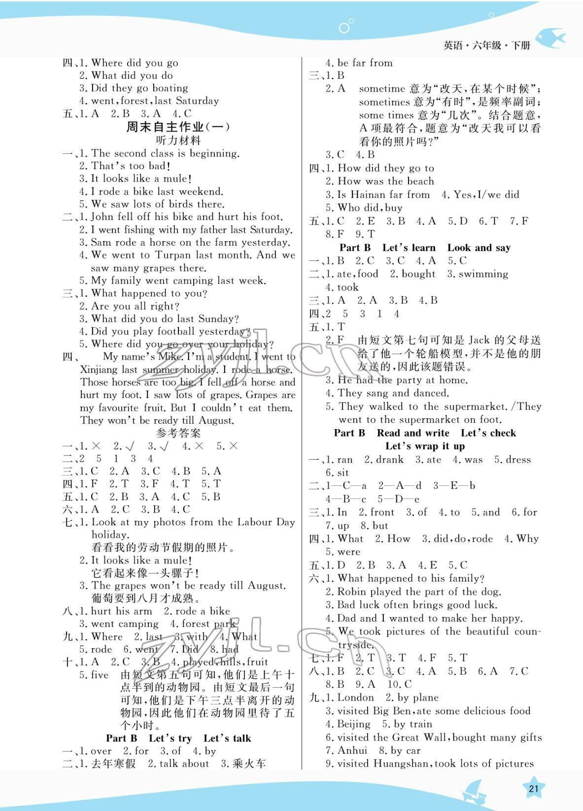 2022年揚帆天天練六年級英語下冊人教版 參考答案第5頁