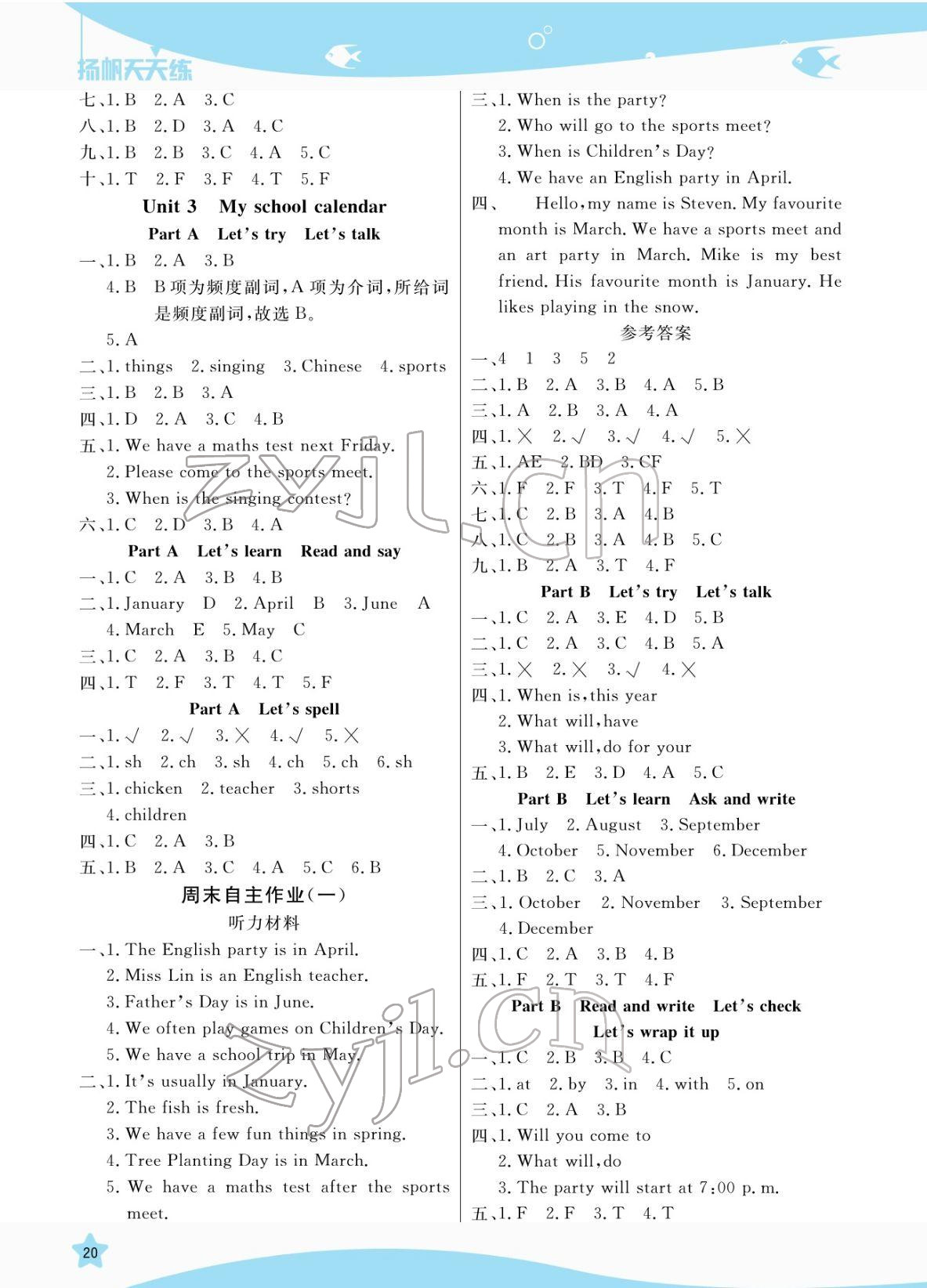 2022年揚帆天天練五年級英語下冊人教版 參考答案第4頁