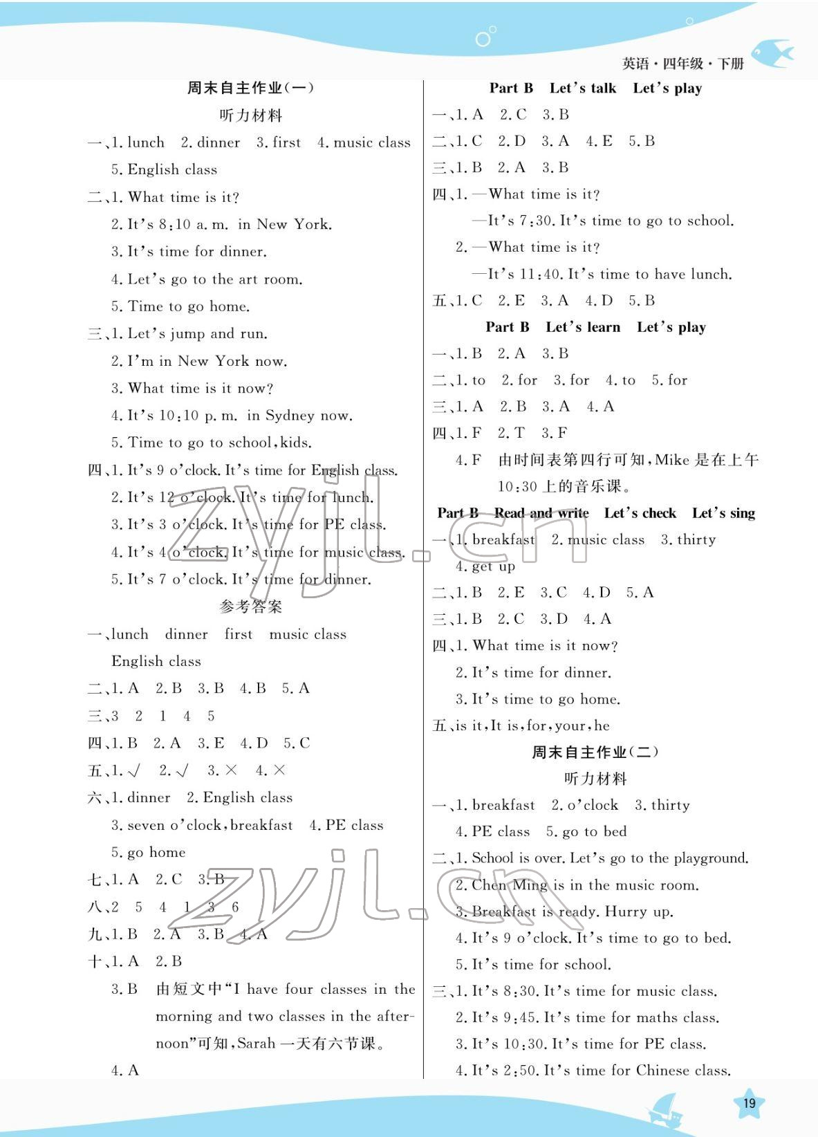 2022年揚(yáng)帆天天練四年級(jí)英語下冊(cè)人教版 參考答案第3頁