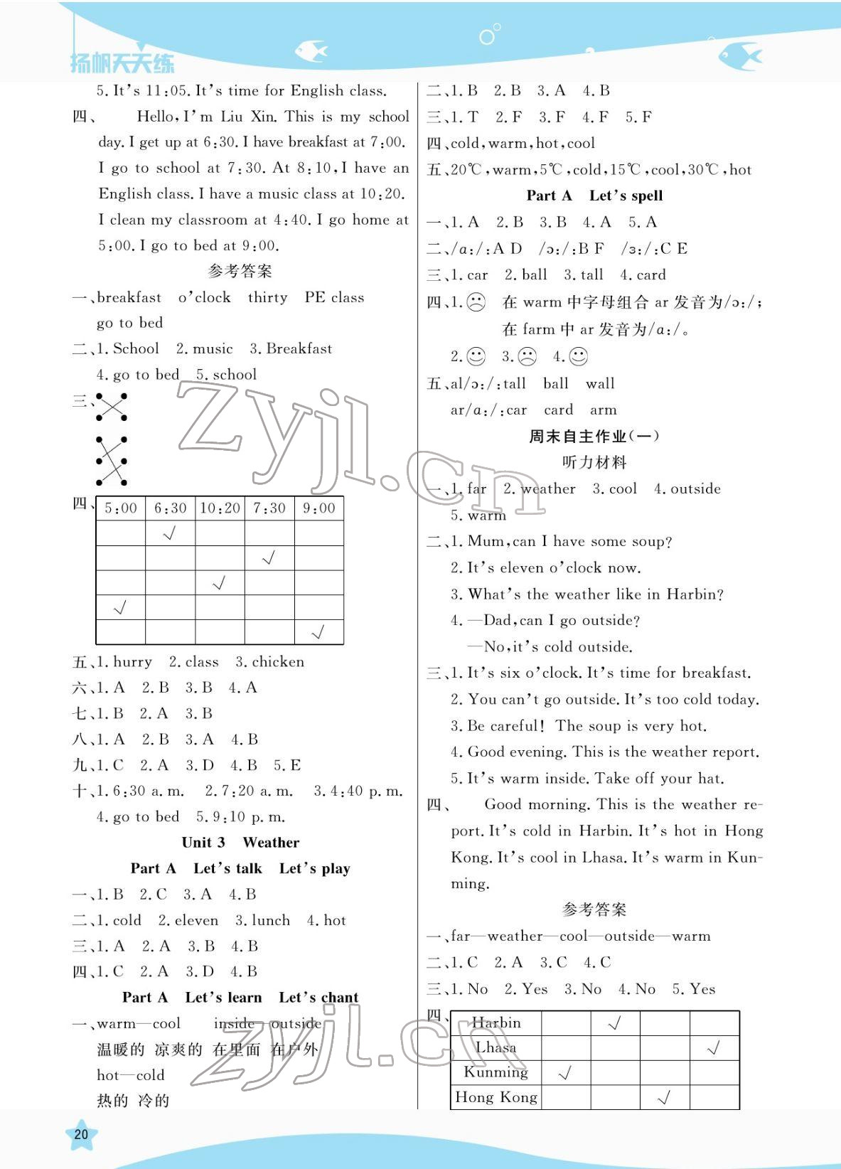 2022年揚帆天天練四年級英語下冊人教版 參考答案第4頁