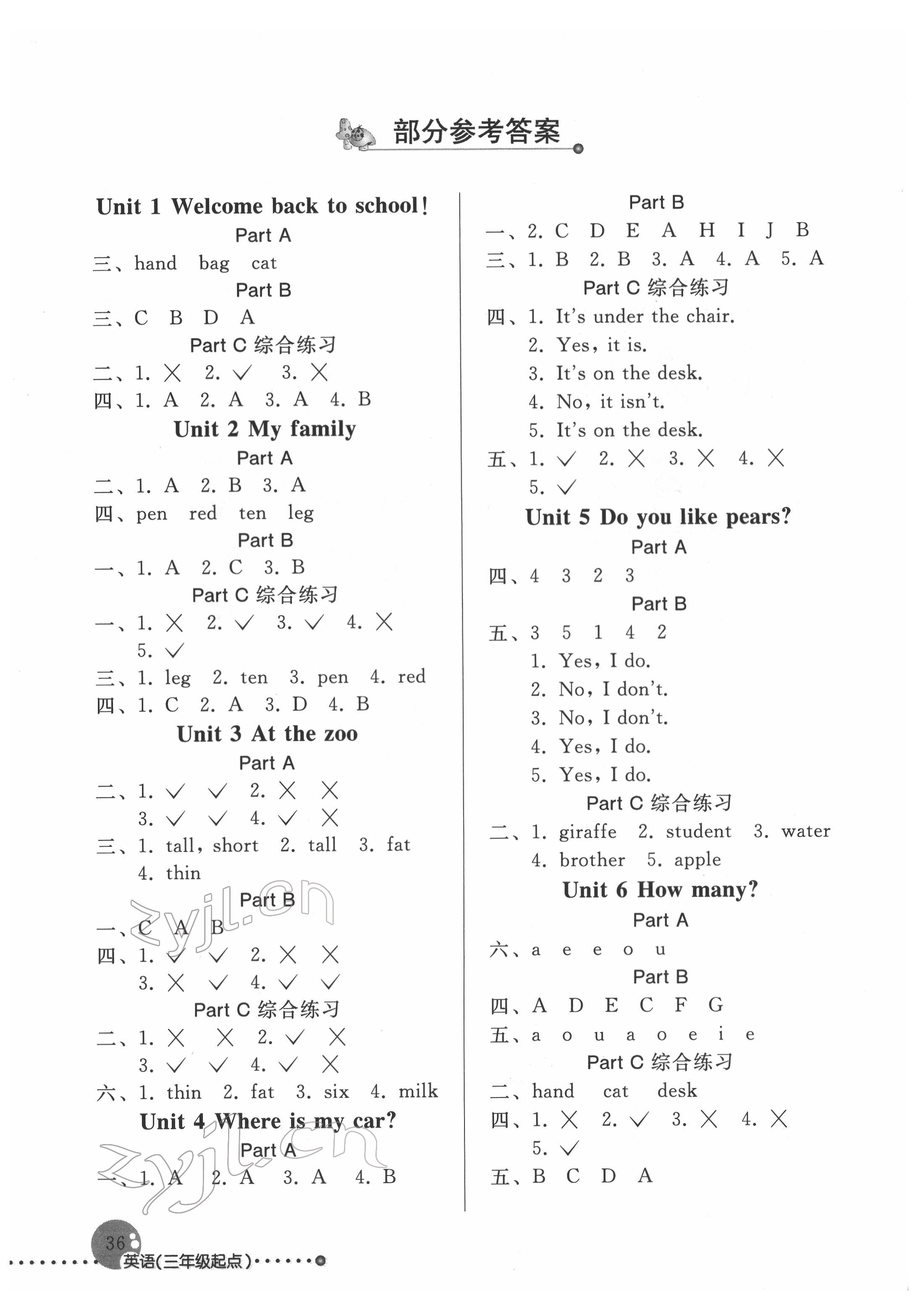 2022年配套練習(xí)與檢測(cè)三年級(jí)英語(yǔ)下冊(cè)人教版 參考答案第1頁(yè)