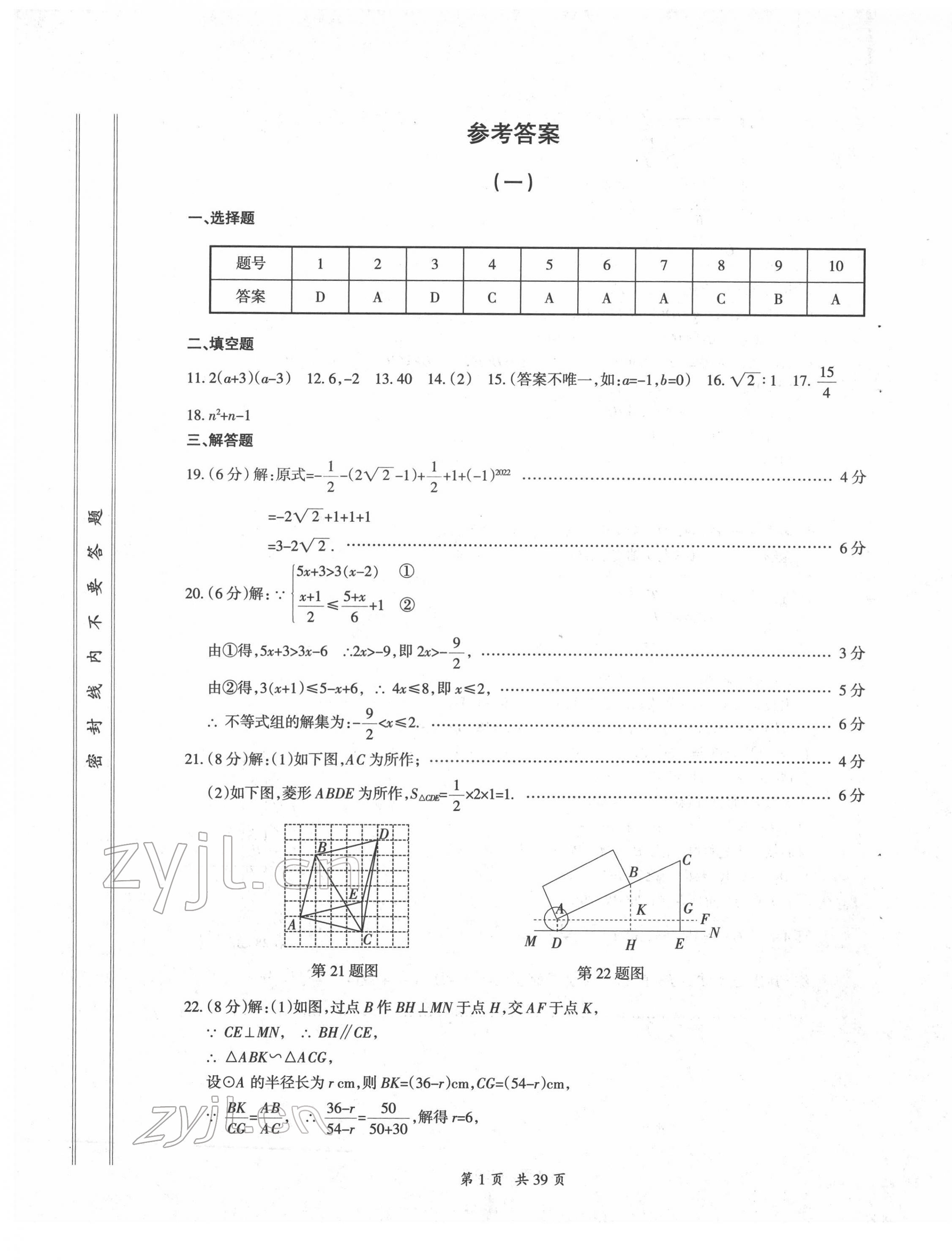 2022年評估試卷甘肅教育出版社數(shù)學(xué) 第1頁