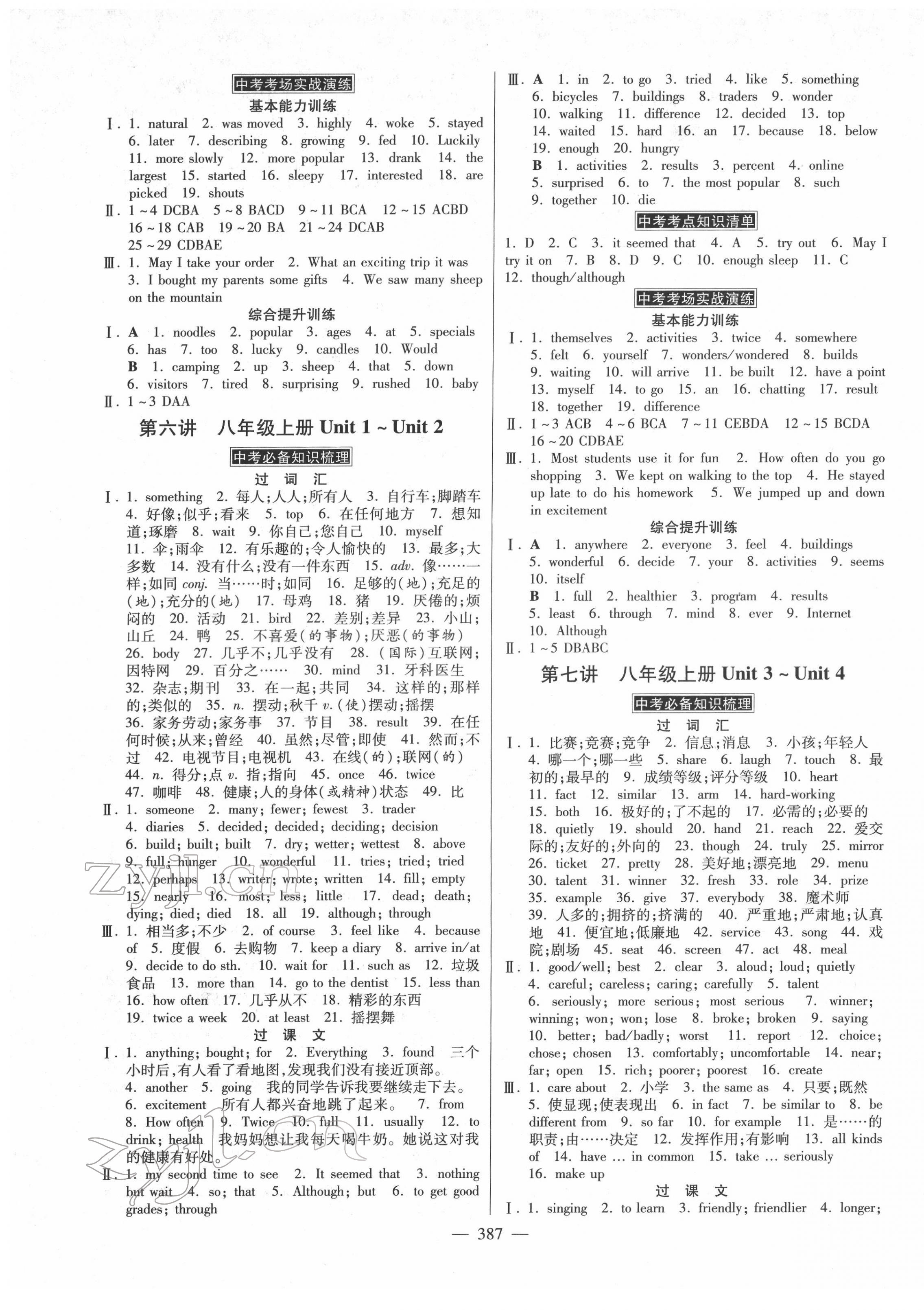 2022年一路領(lǐng)先金牌教練初中總復(fù)習(xí)英語河北專版 第5頁