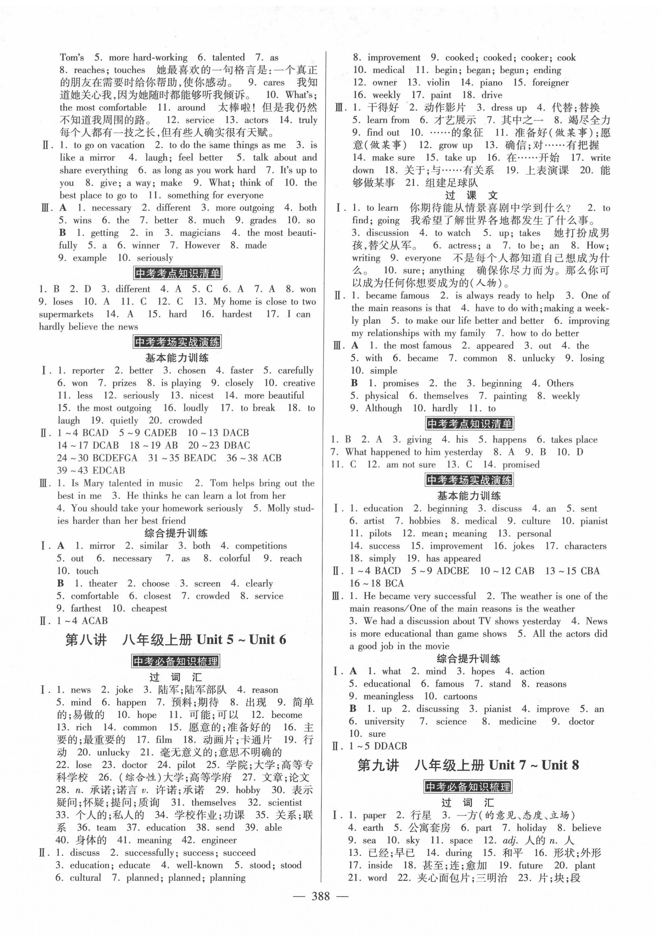 2022年一路領(lǐng)先金牌教練初中總復(fù)習(xí)英語(yǔ)河北專(zhuān)版 第6頁(yè)