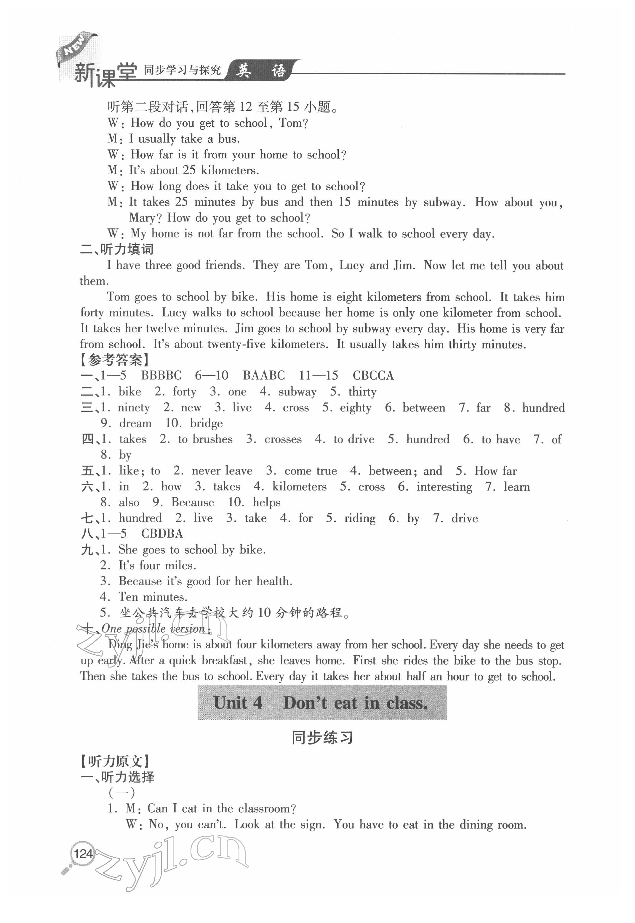 2022年新課堂同步學習與探究七年級英語下冊人教版金鄉(xiāng)專版 第5頁