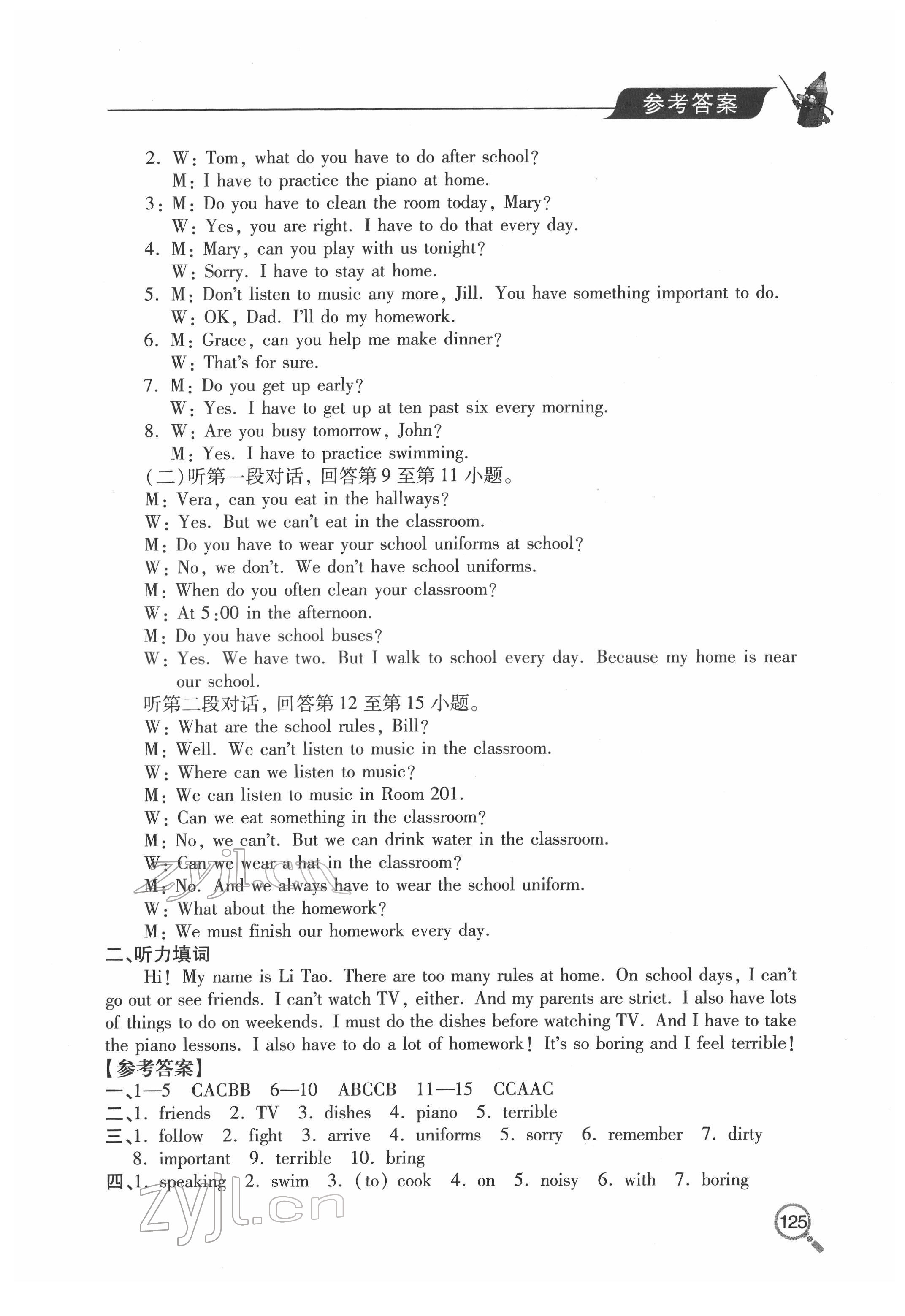 2022年新課堂同步學(xué)習(xí)與探究七年級(jí)英語(yǔ)下冊(cè)人教版金鄉(xiāng)專版 第6頁(yè)