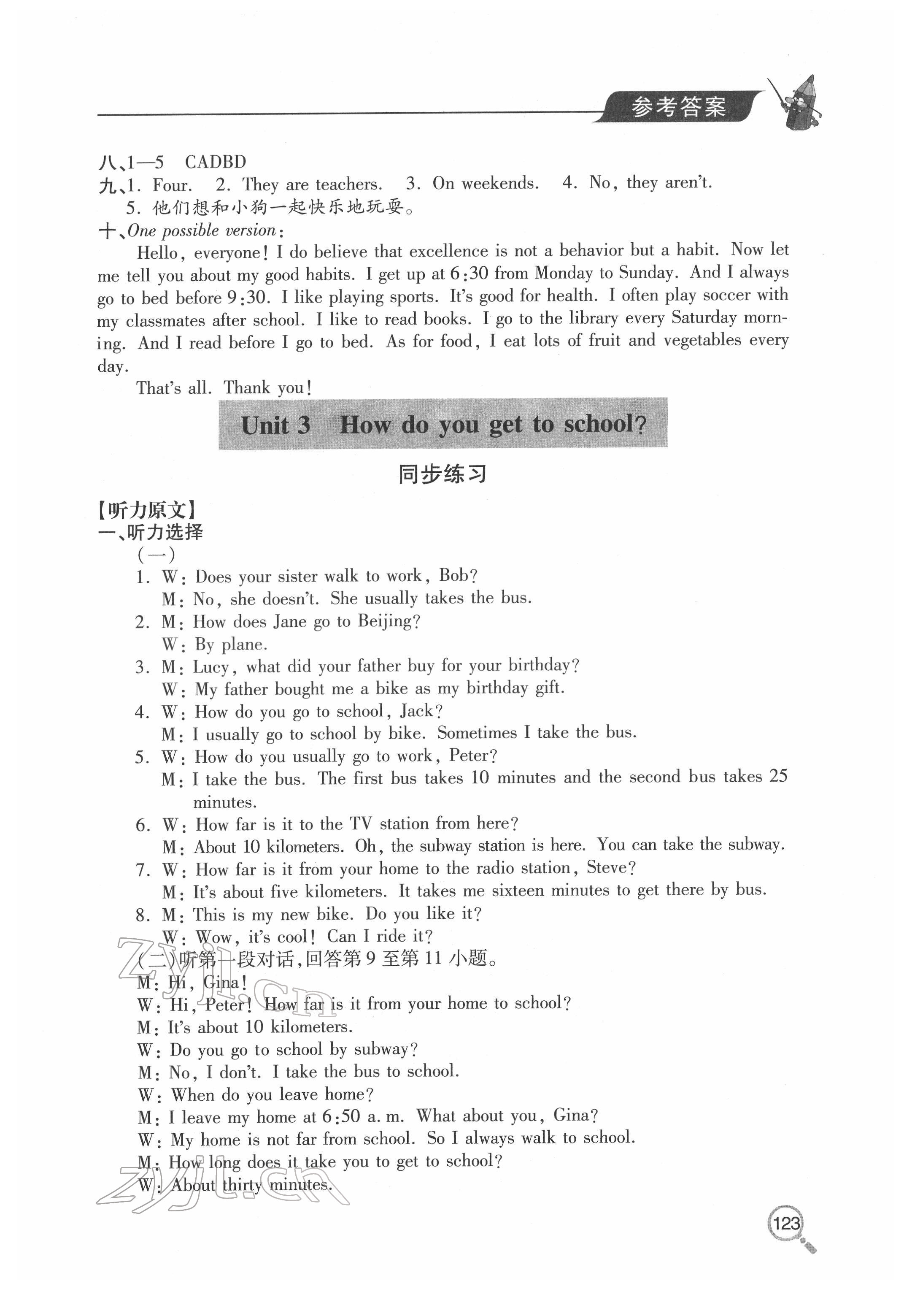 2022年新課堂同步學(xué)習(xí)與探究七年級(jí)英語(yǔ)下冊(cè)人教版金鄉(xiāng)專(zhuān)版 第4頁(yè)