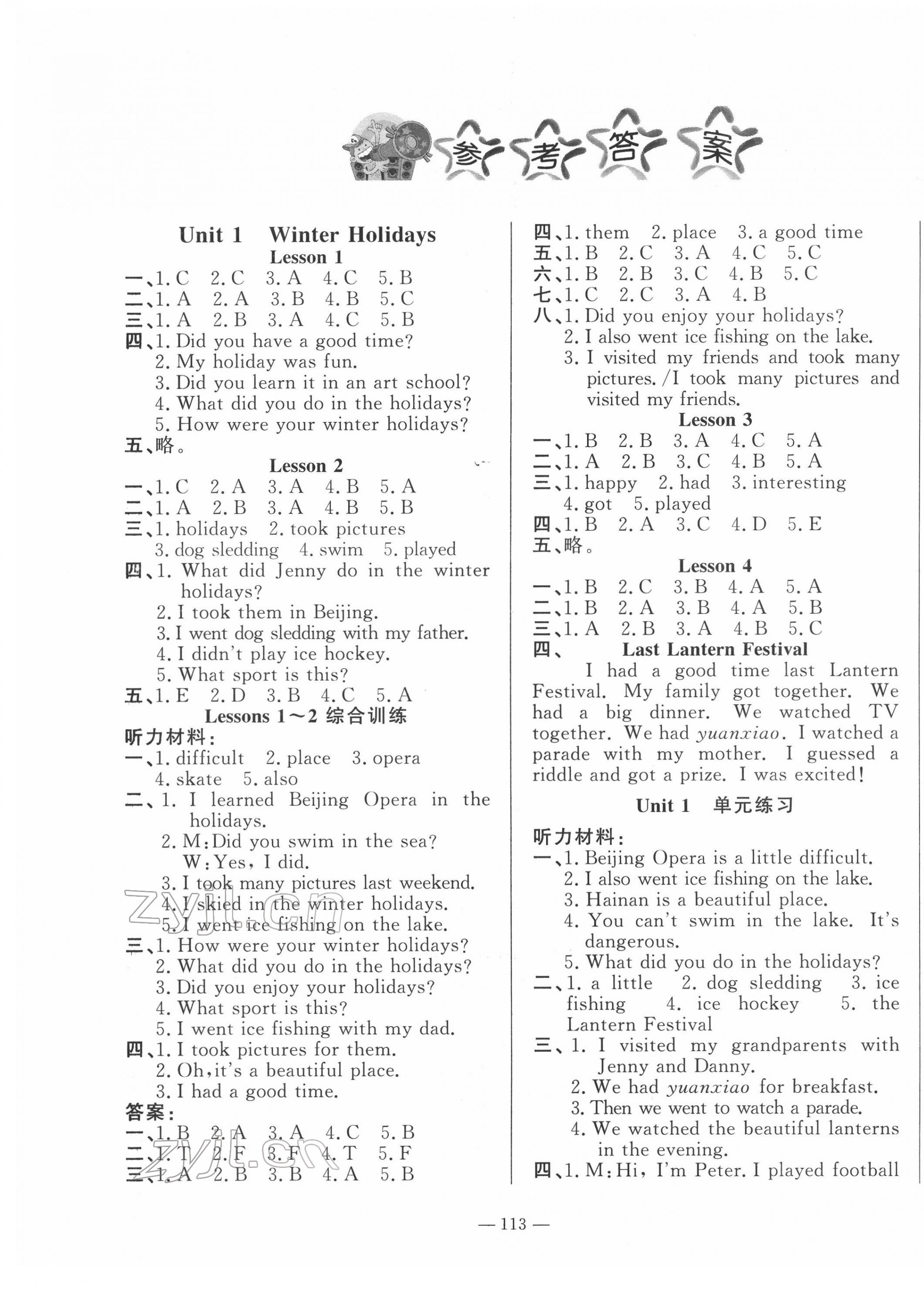 2022年小學(xué)課堂同步訓(xùn)練山東文藝出版社五年級(jí)英語(yǔ)下冊(cè)魯科版54制 第1頁(yè)