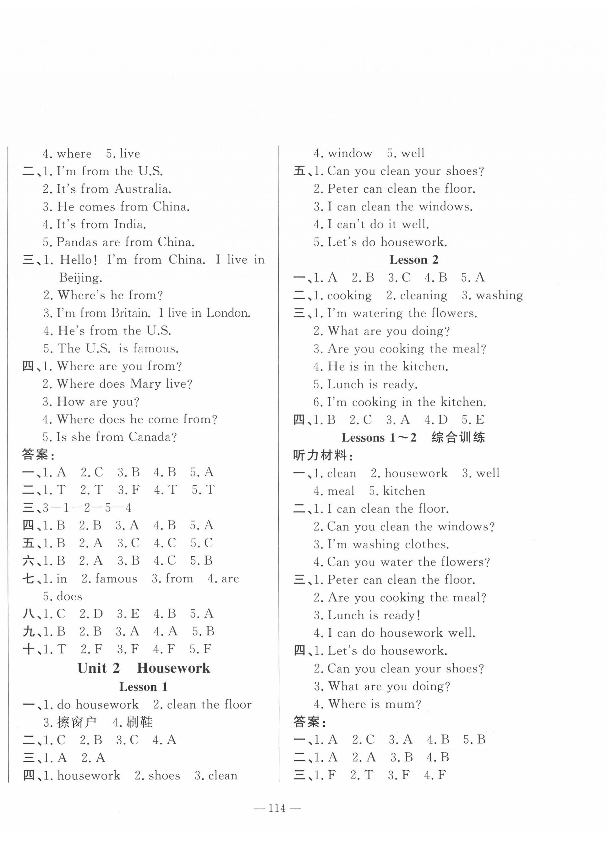 2022年小學(xué)課堂同步訓(xùn)練山東文藝出版社四年級(jí)英語(yǔ)下冊(cè)魯科版54制 第2頁(yè)