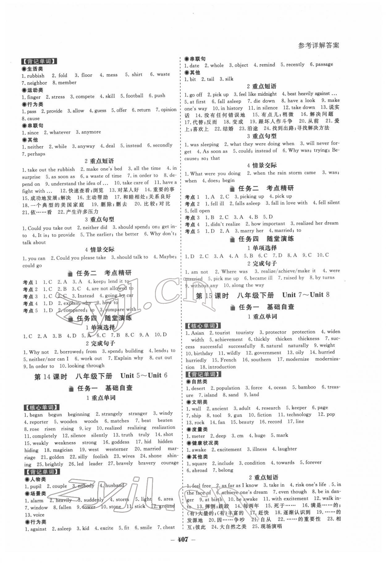 2022年金版教程中考復(fù)習(xí)解決方案英語重慶專版 第7頁